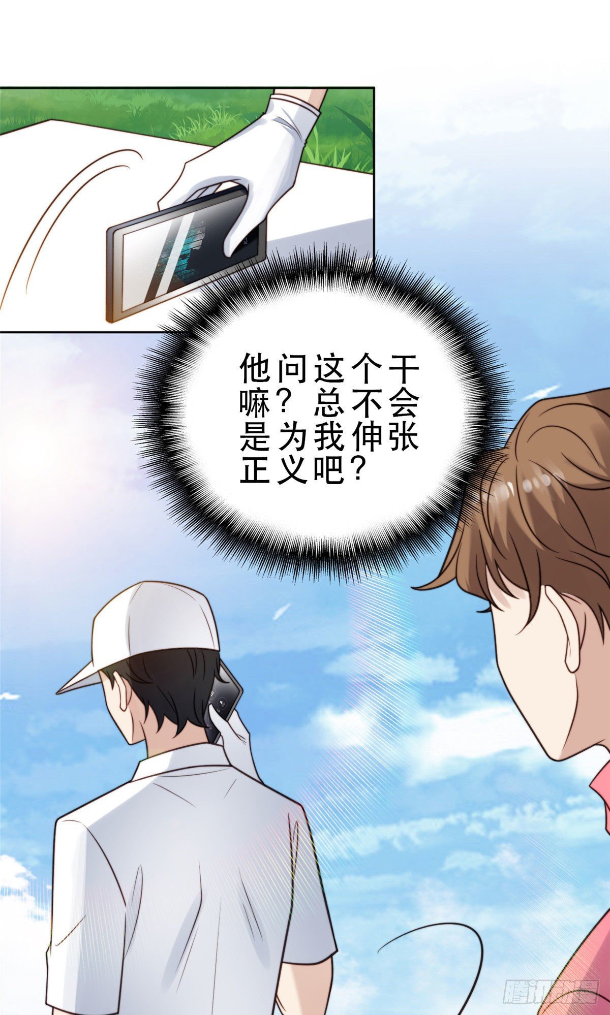 10 我是冷血动物23