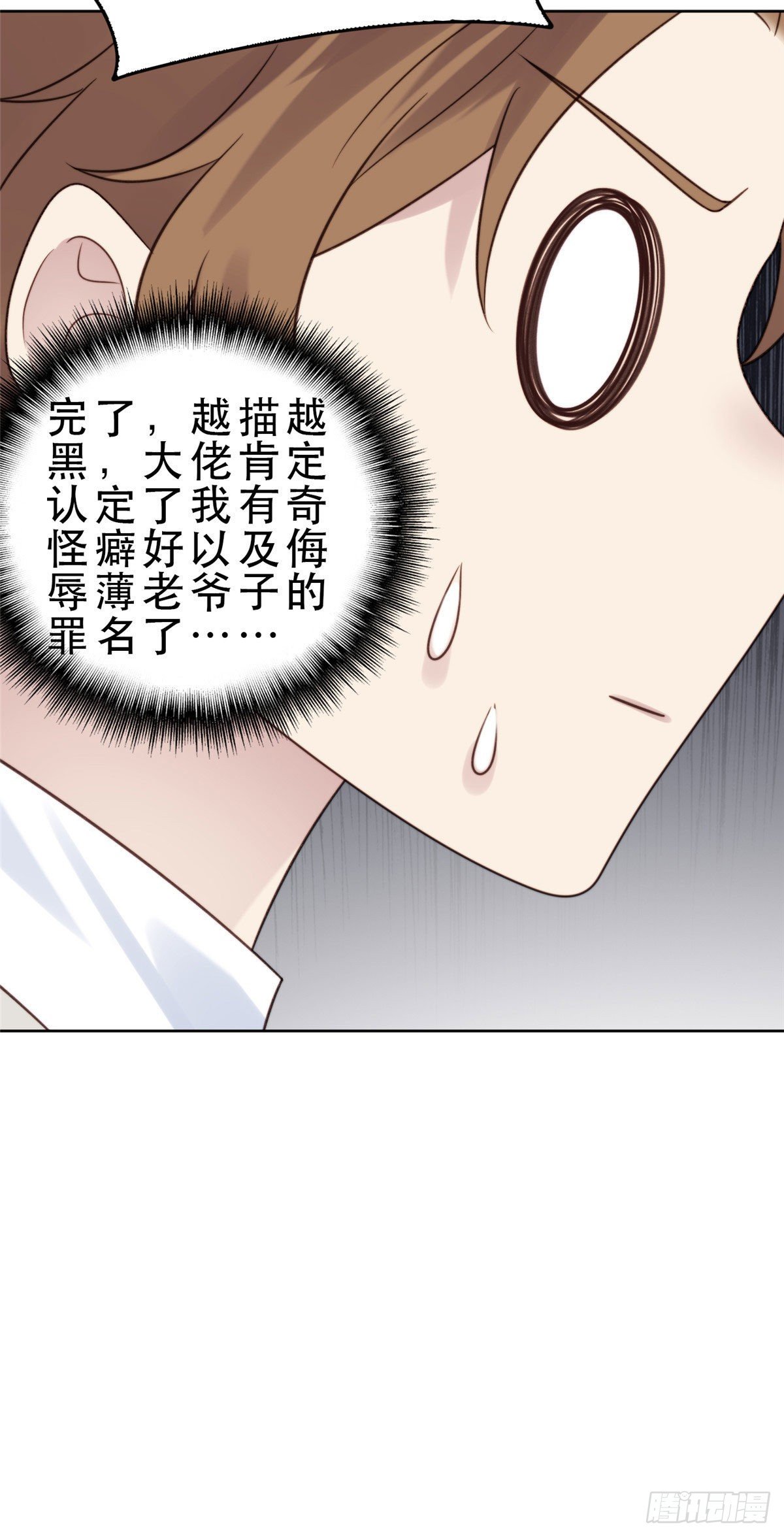 08 大佬误会我有特殊癖好41