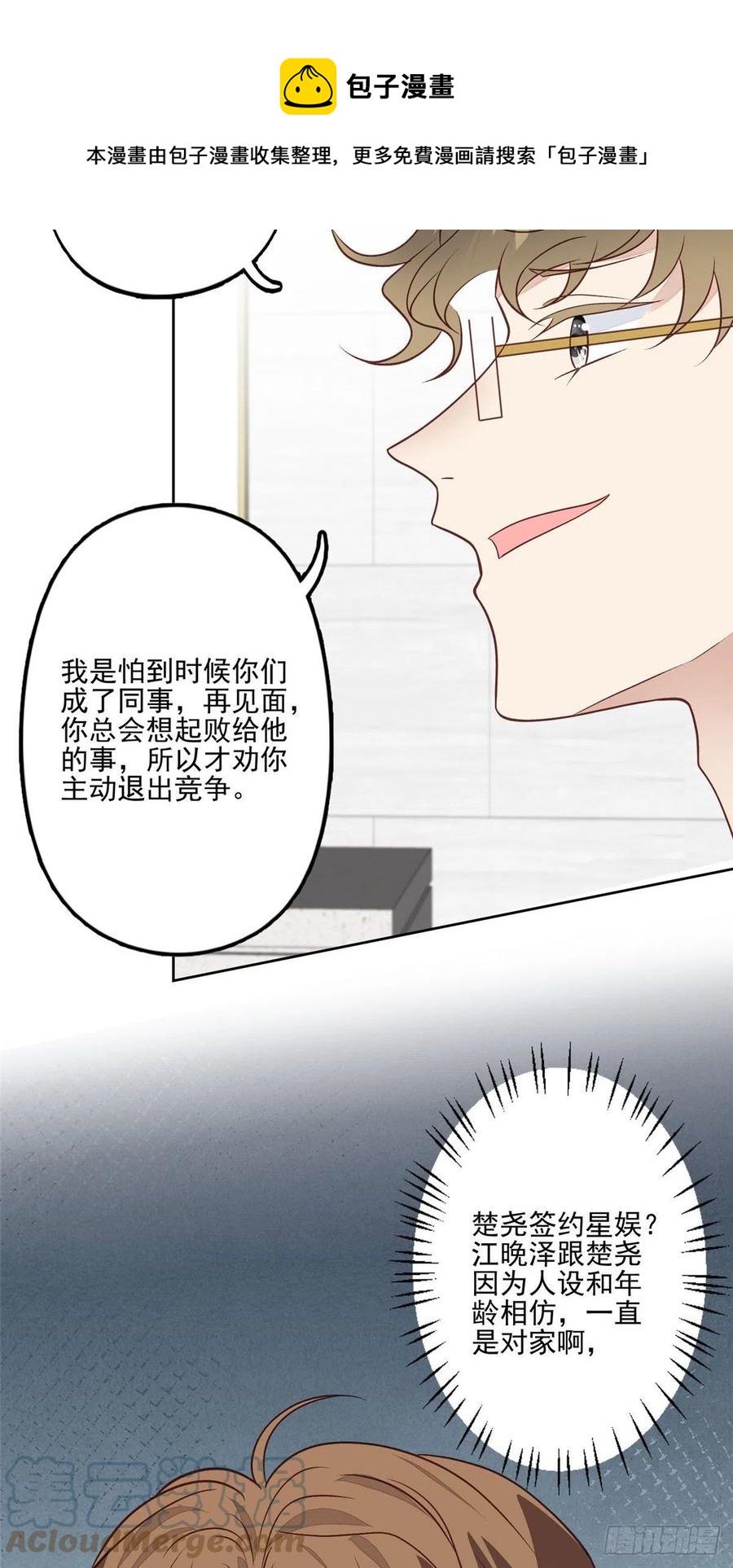96 冤家路窄24