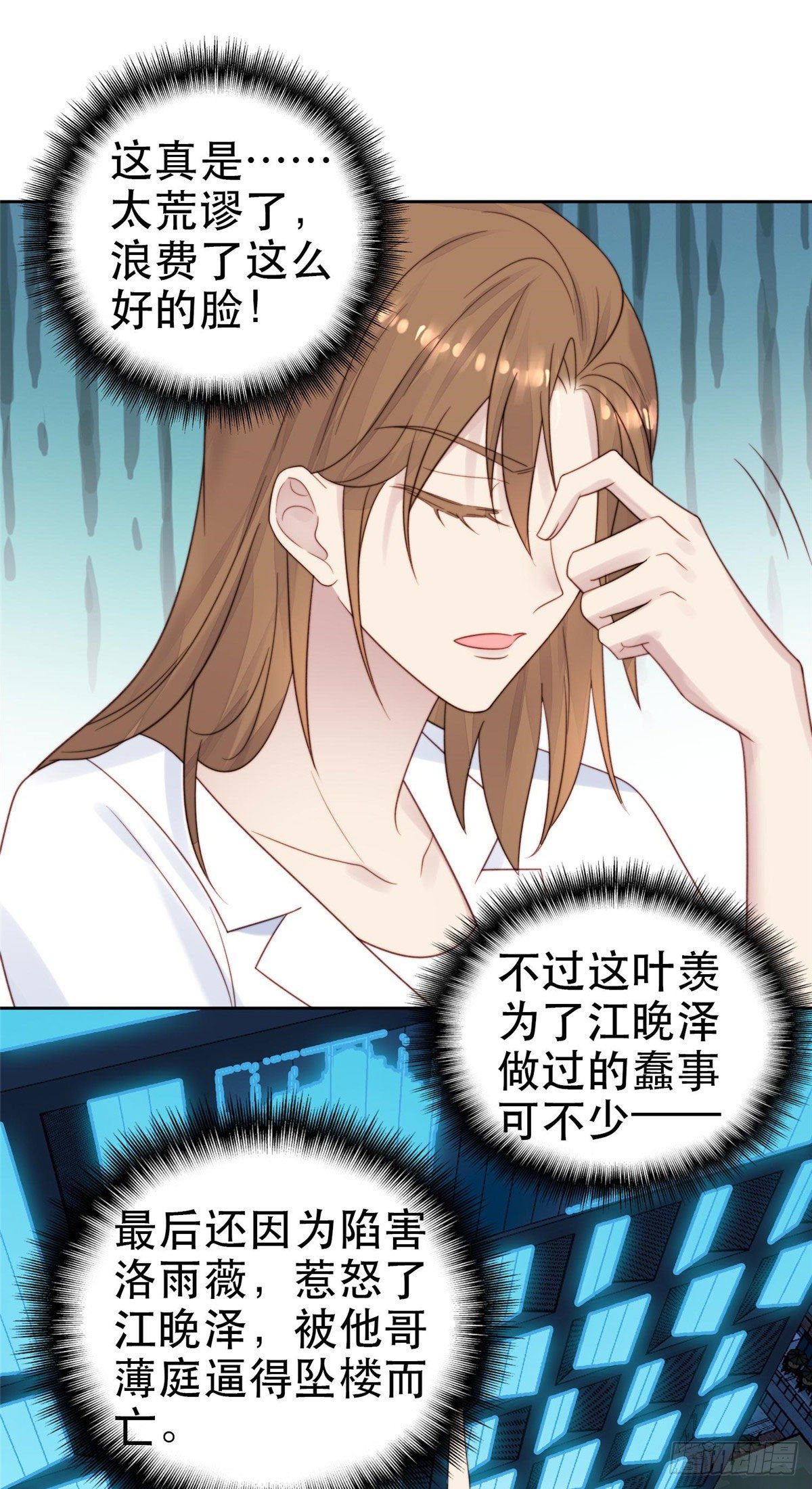 02 被隐藏的美貌32