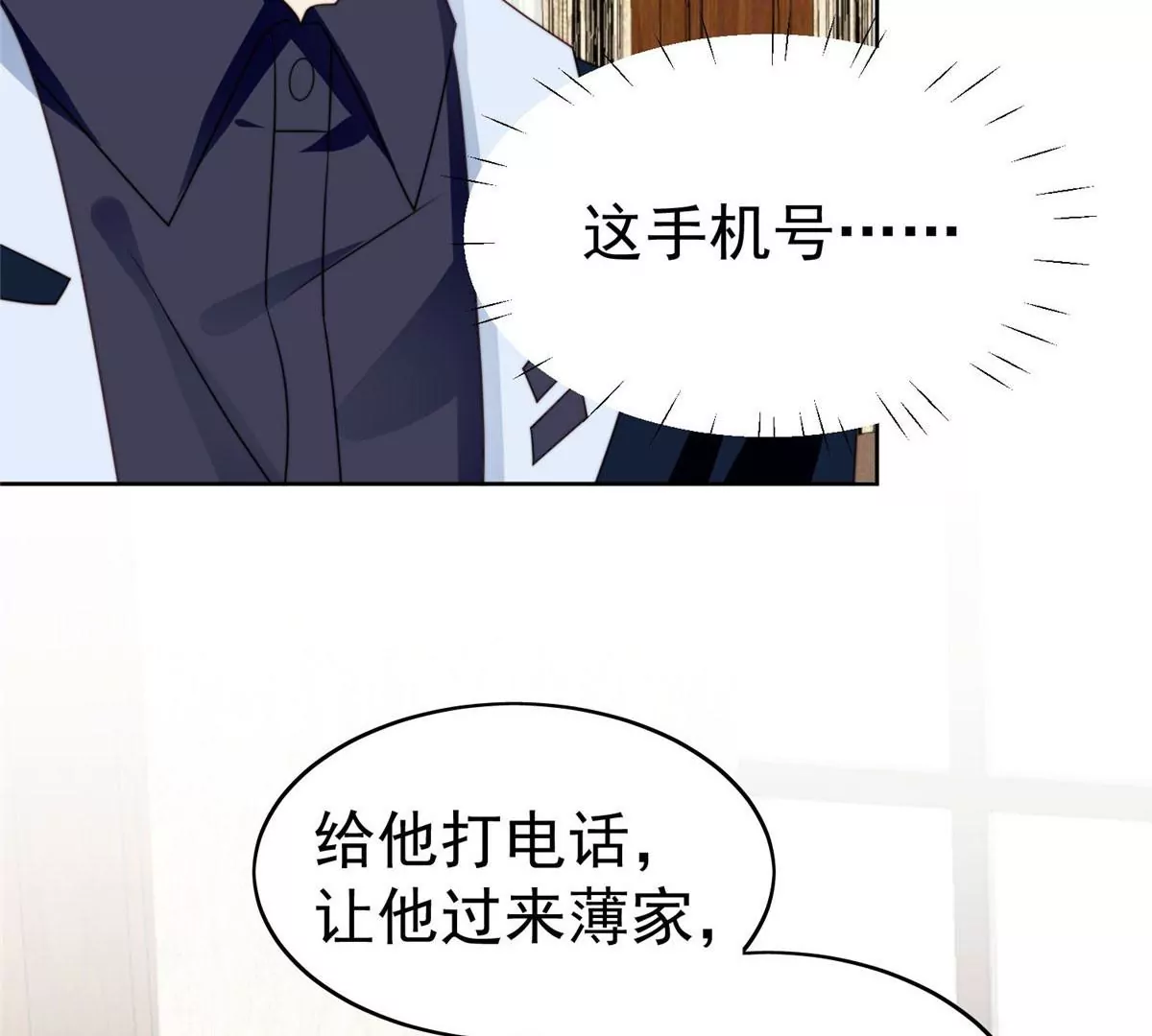 56 英雄救美43