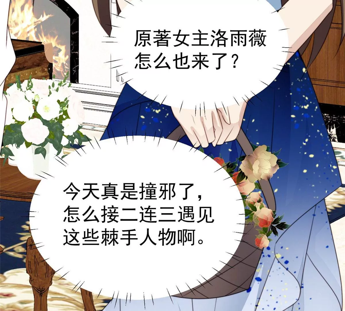 57 薄总妈咪是我粉丝？12