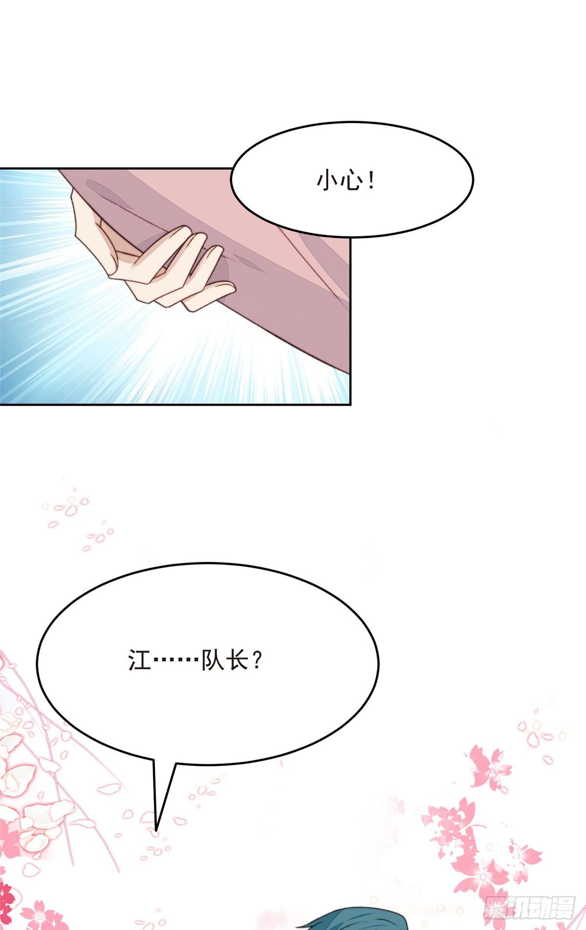 24 被女神疯狂追求43