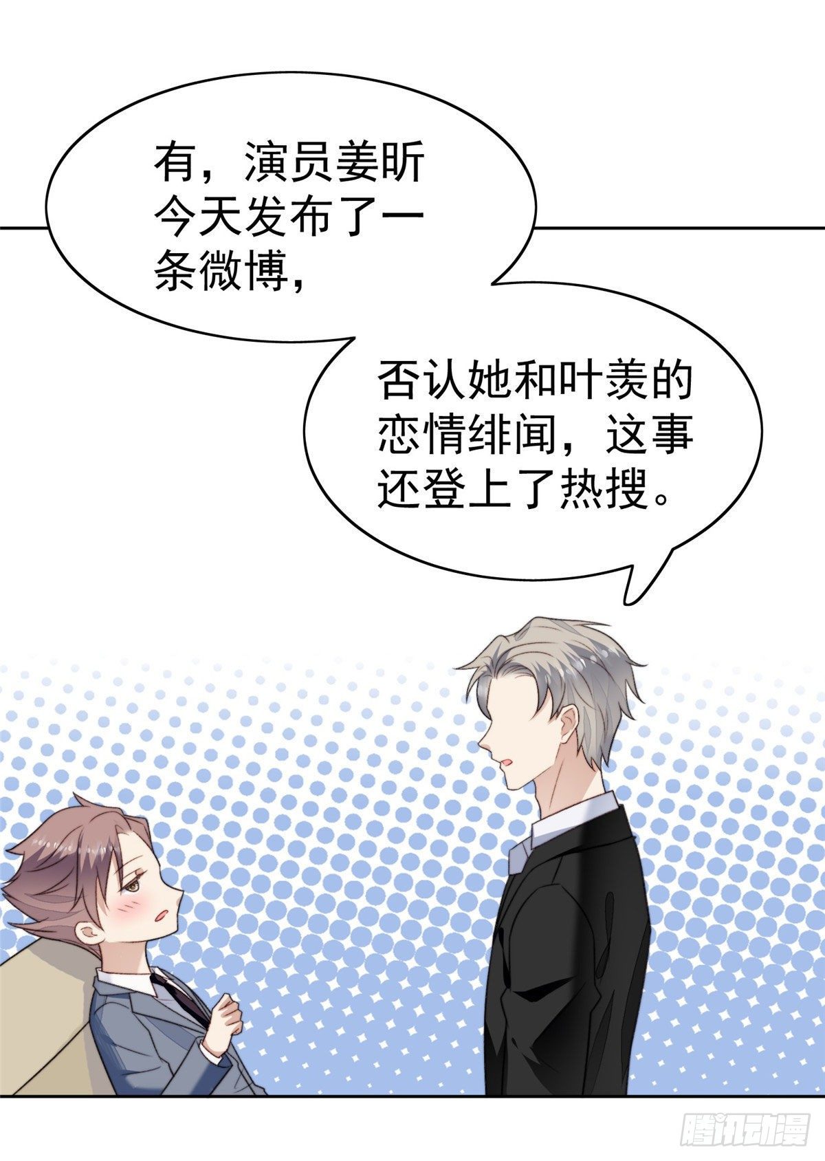 36 薄总的温柔30