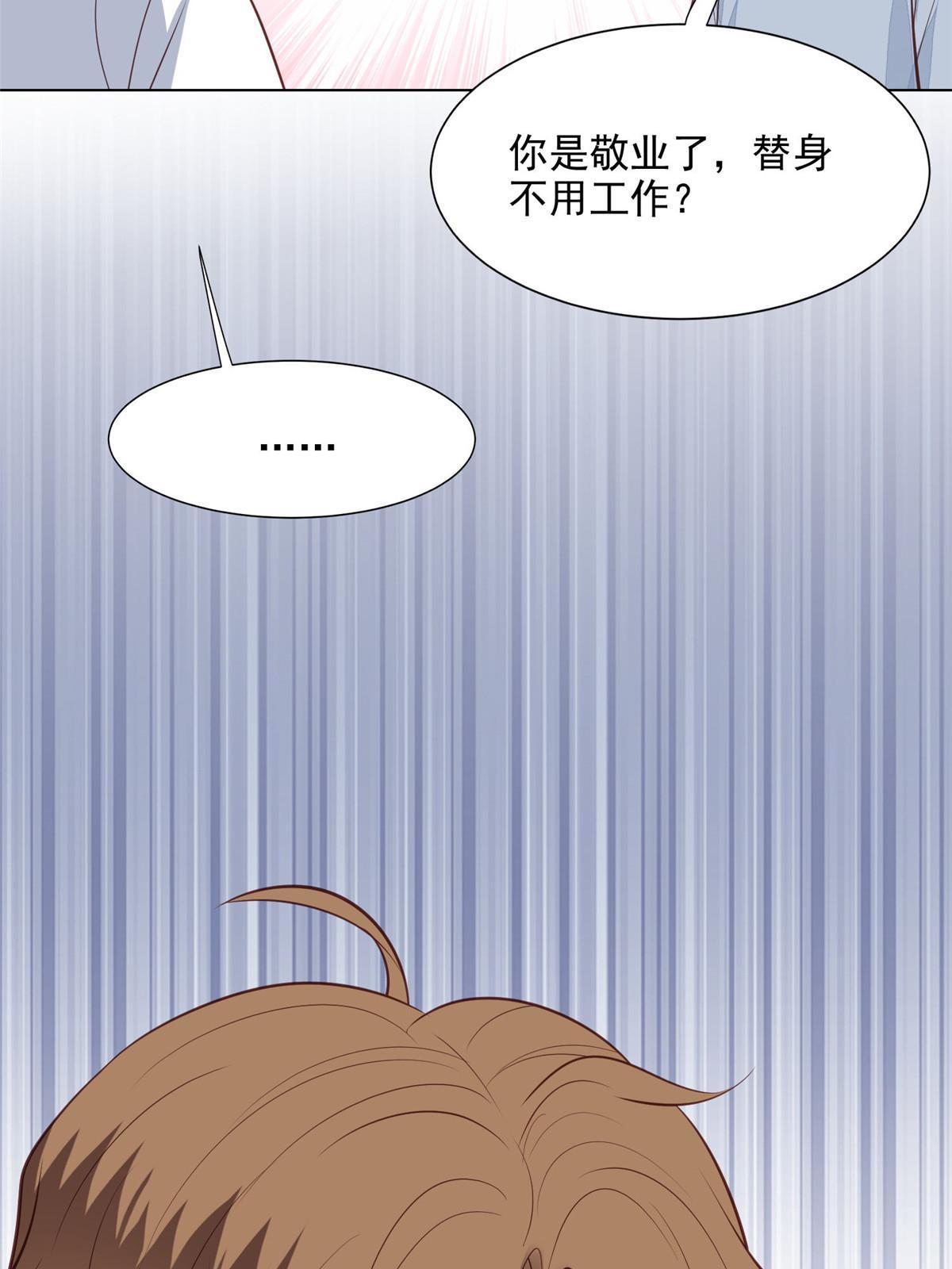 140 薄总又吃醋啦32