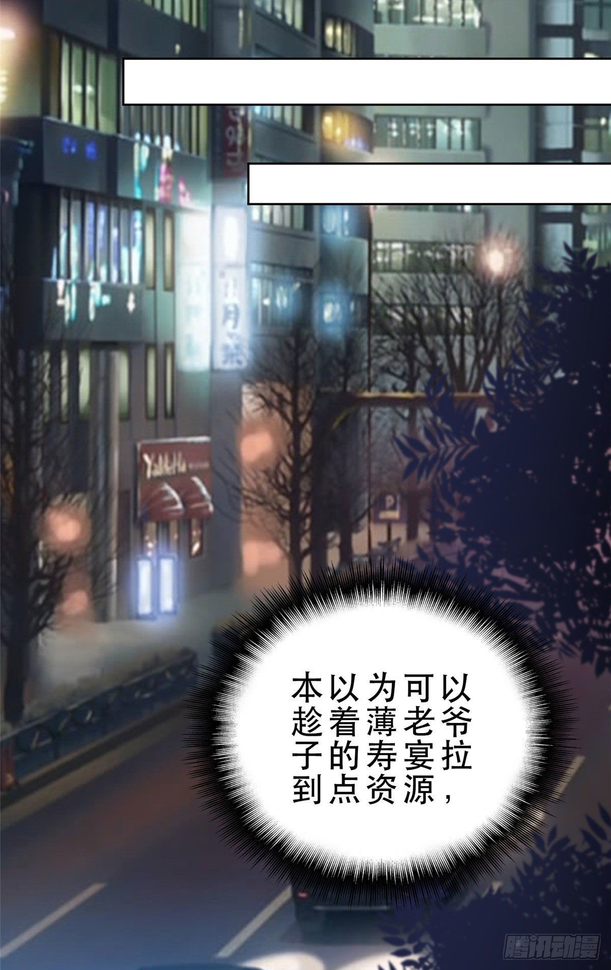 09 你被封杀了！11