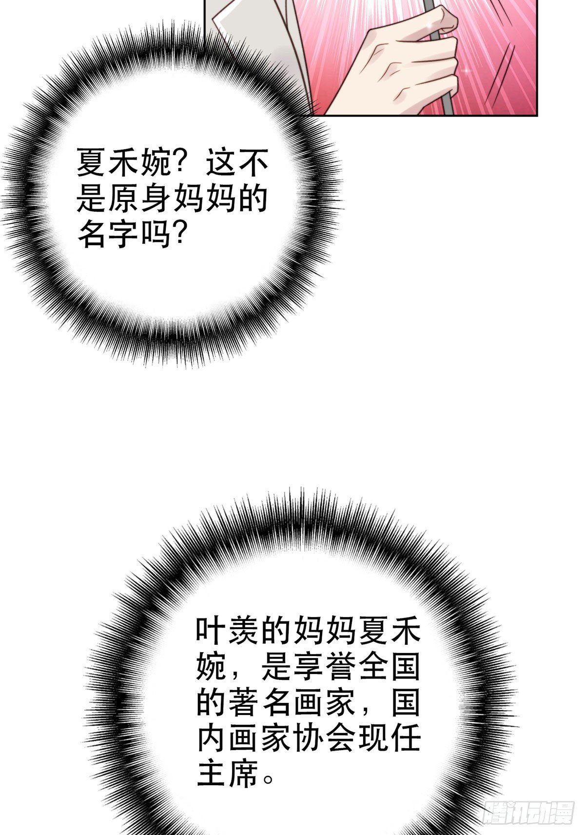 06 当着总裁打瞌睡46