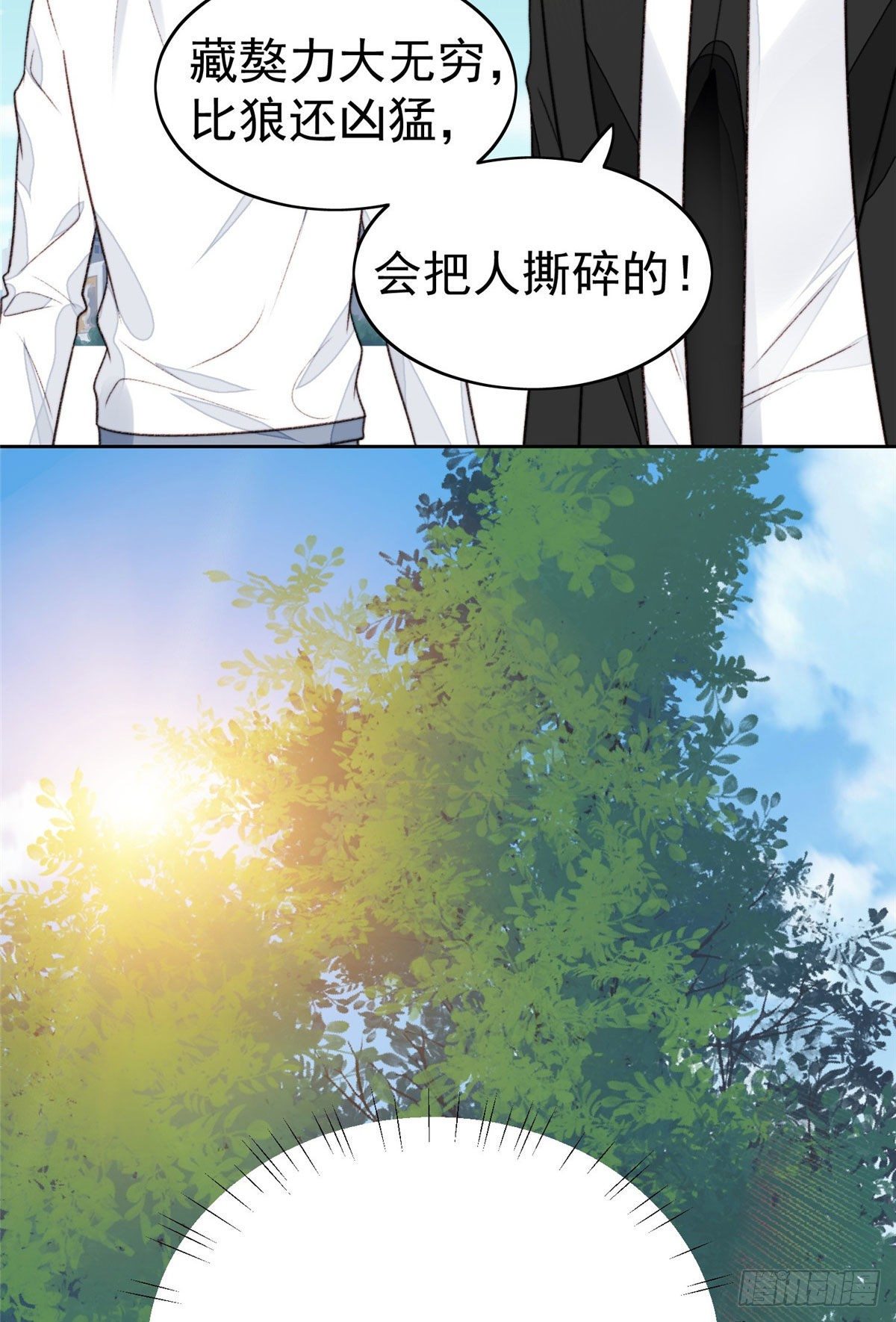 34 薄总你来了7