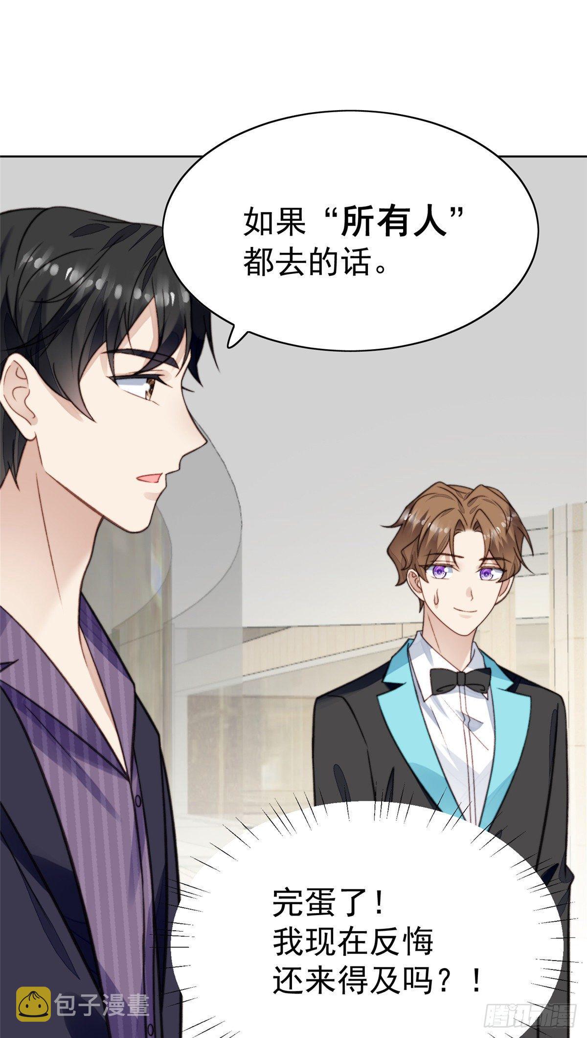 16 总裁的心思真难猜29