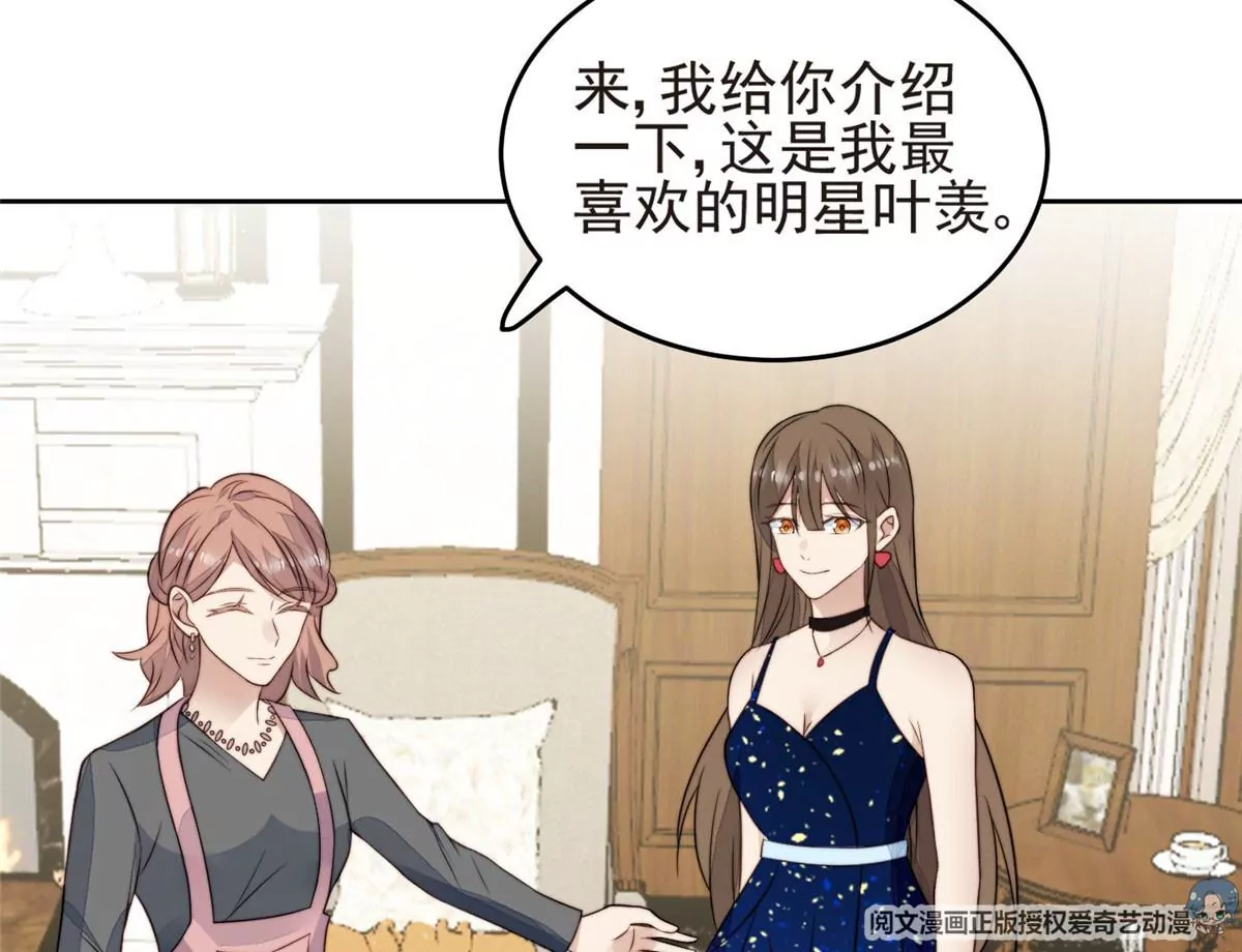 57 薄总妈咪是我粉丝？17