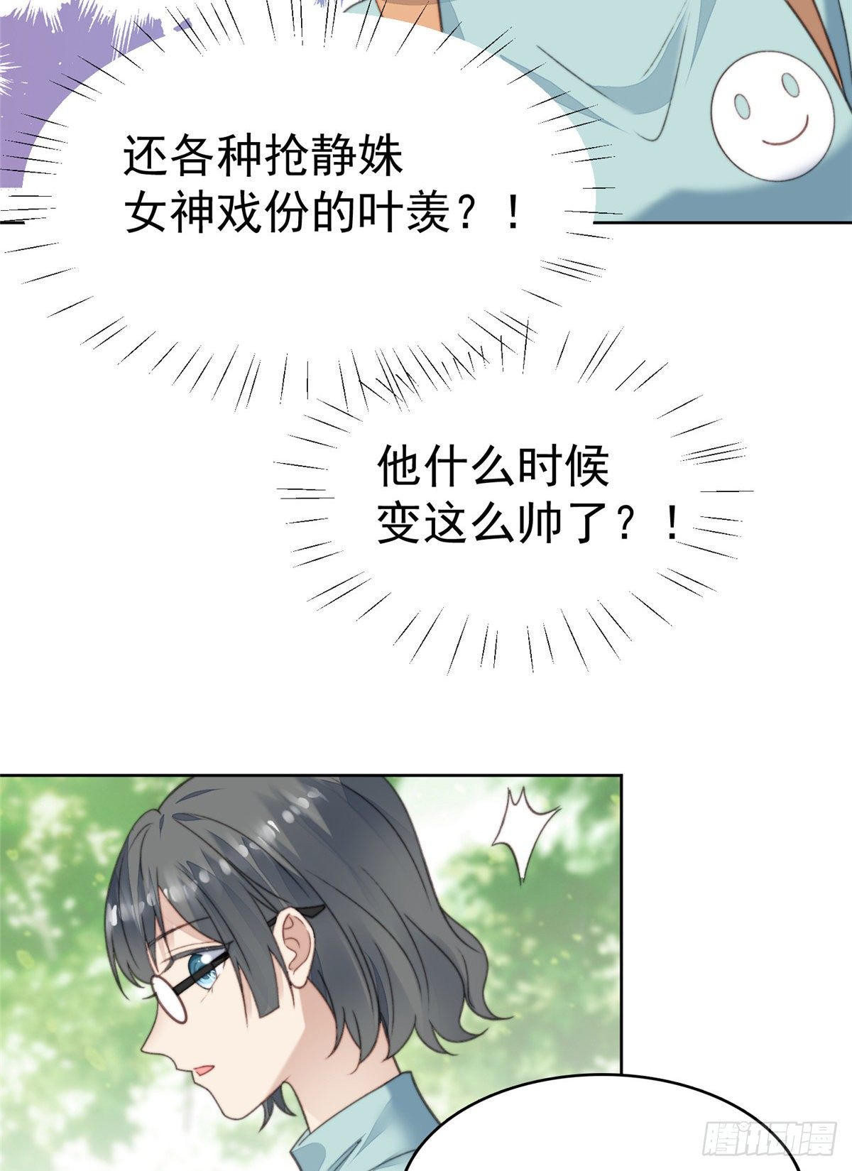 14 女神设计封杀叶羡？！40