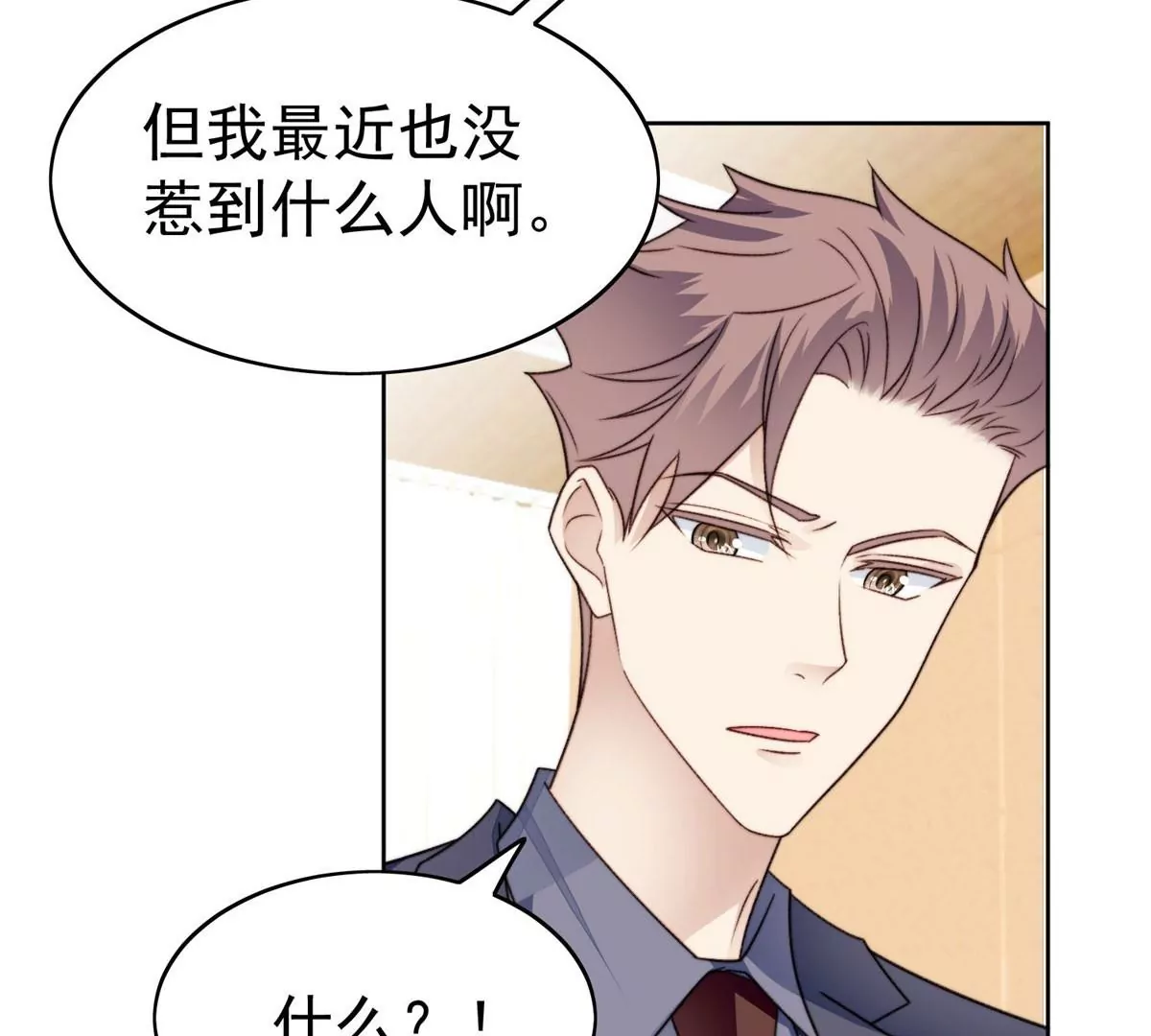 47 叶羡被包养了？48