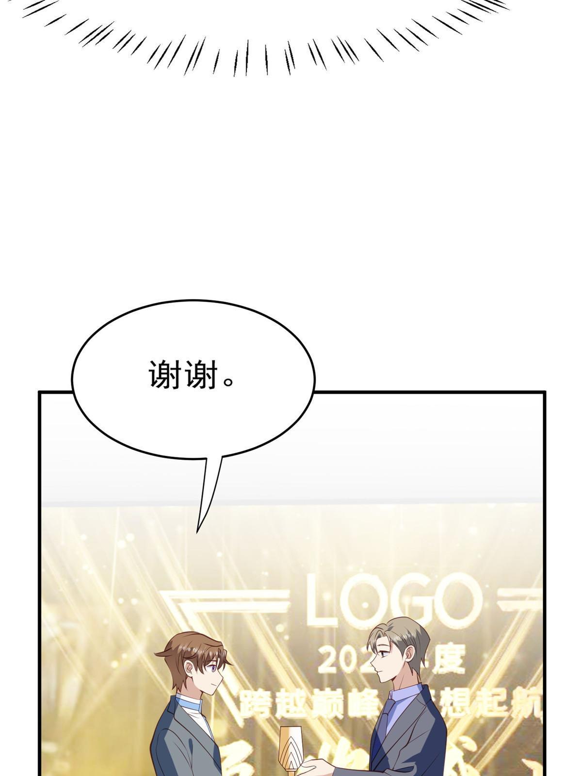 158 祝贺你，视帝29