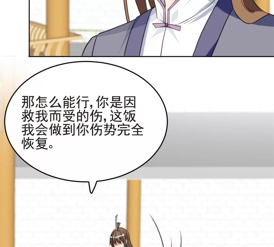69 情敌来袭71
