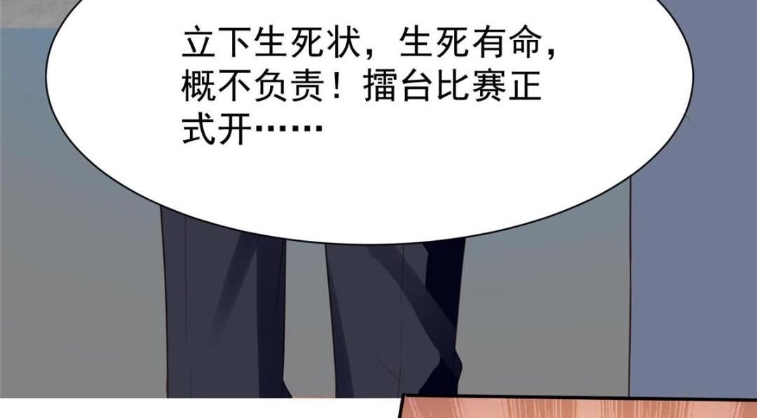 182 薄总的耍帅时刻34