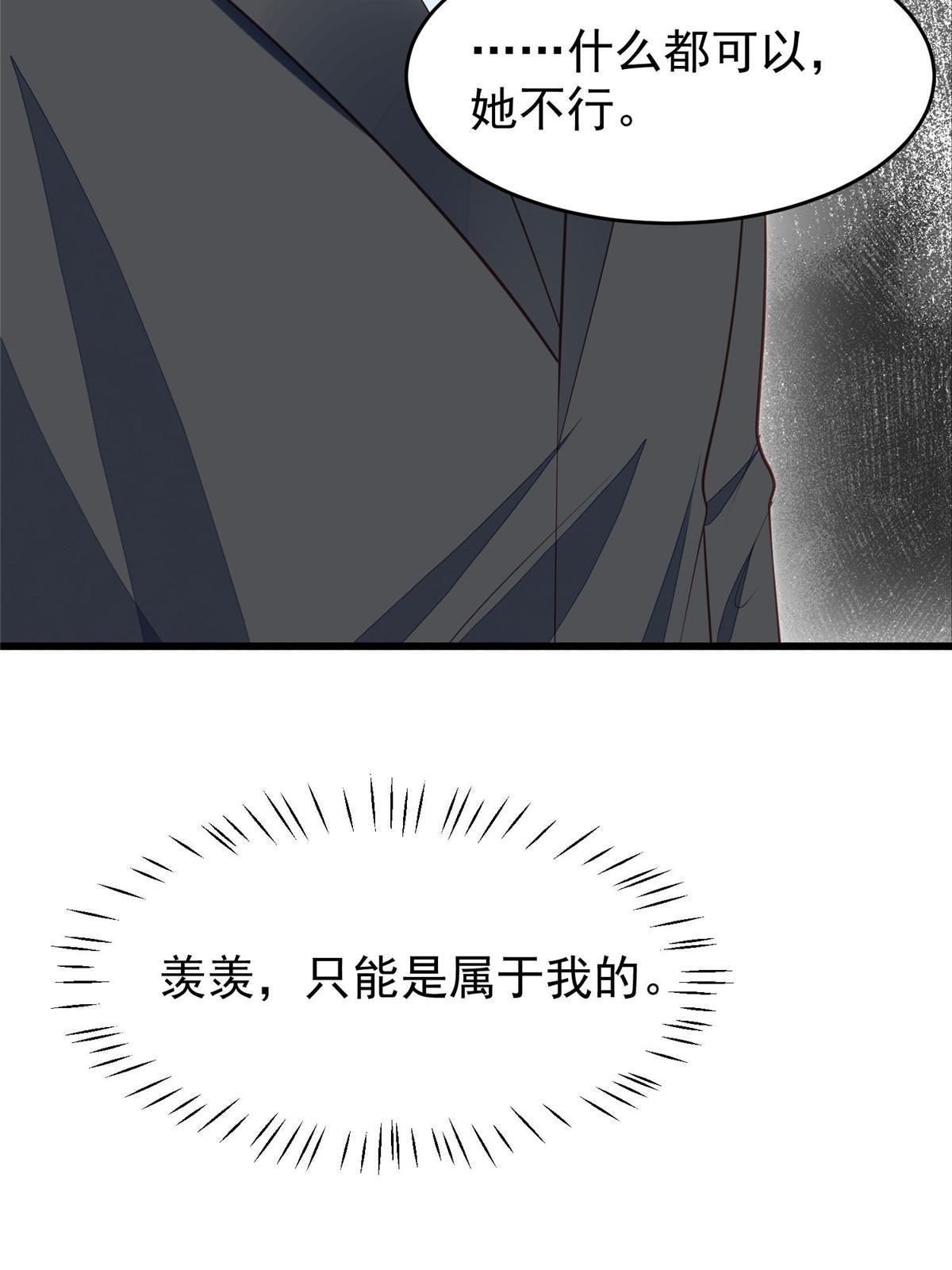 166 她只能属于我38