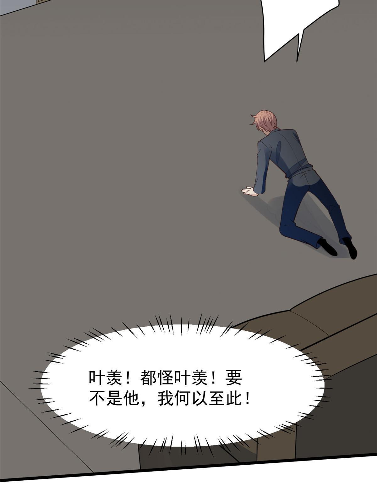 154 万恶的枫叶林49