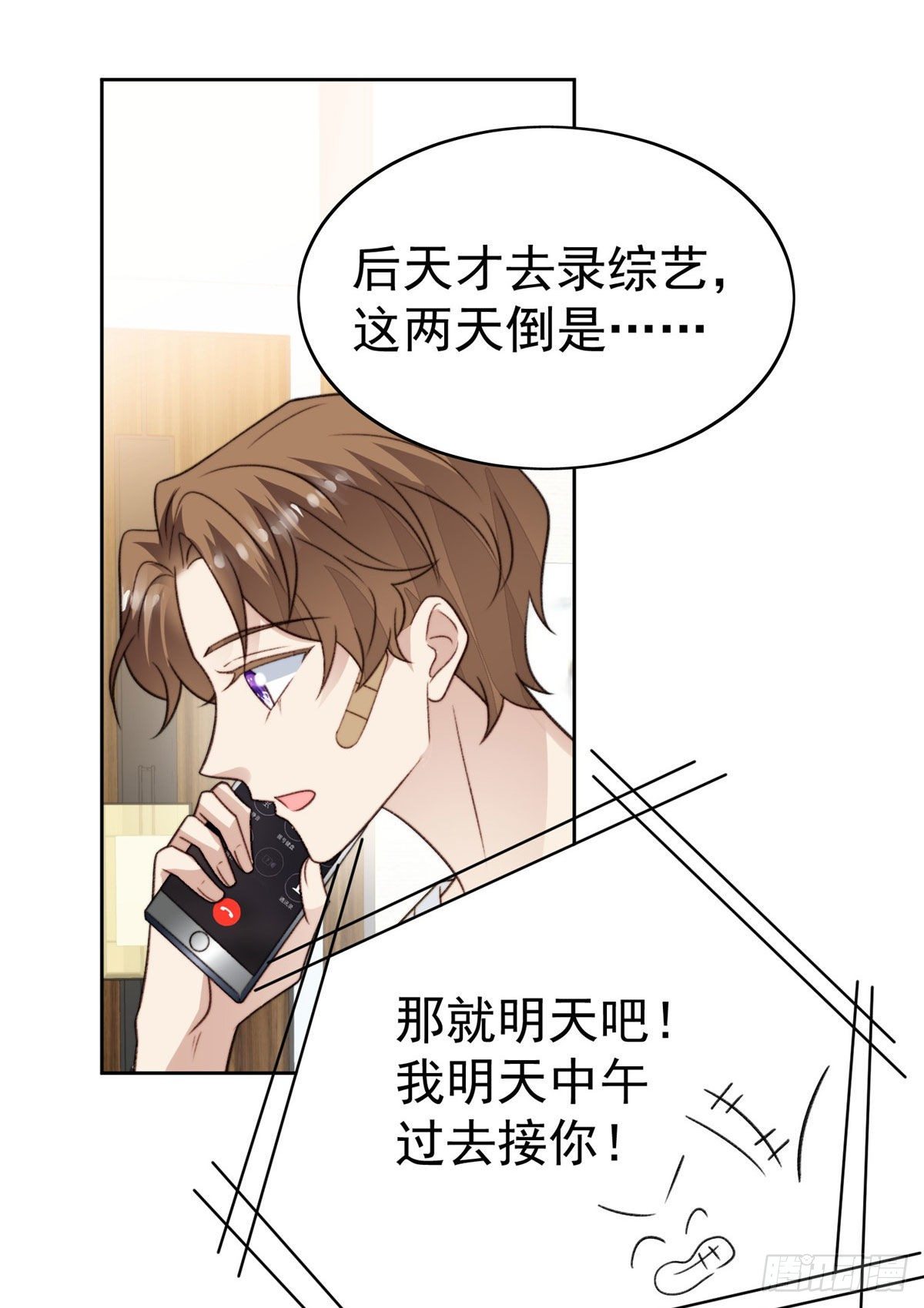 36 薄总的温柔40