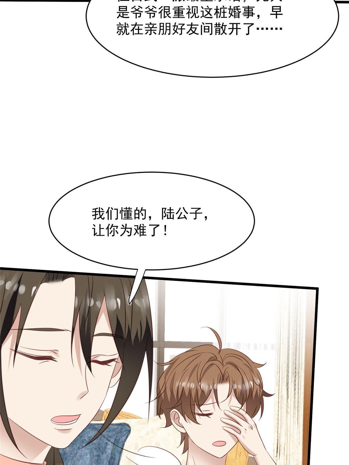 157 我竟然还有婚约？8