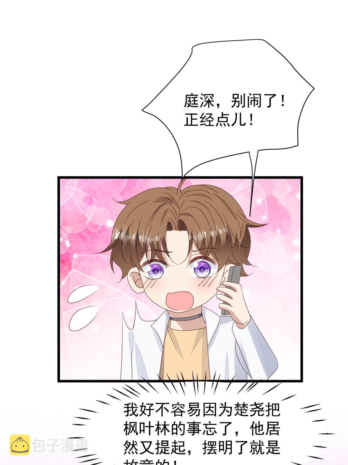 156 情敌？2