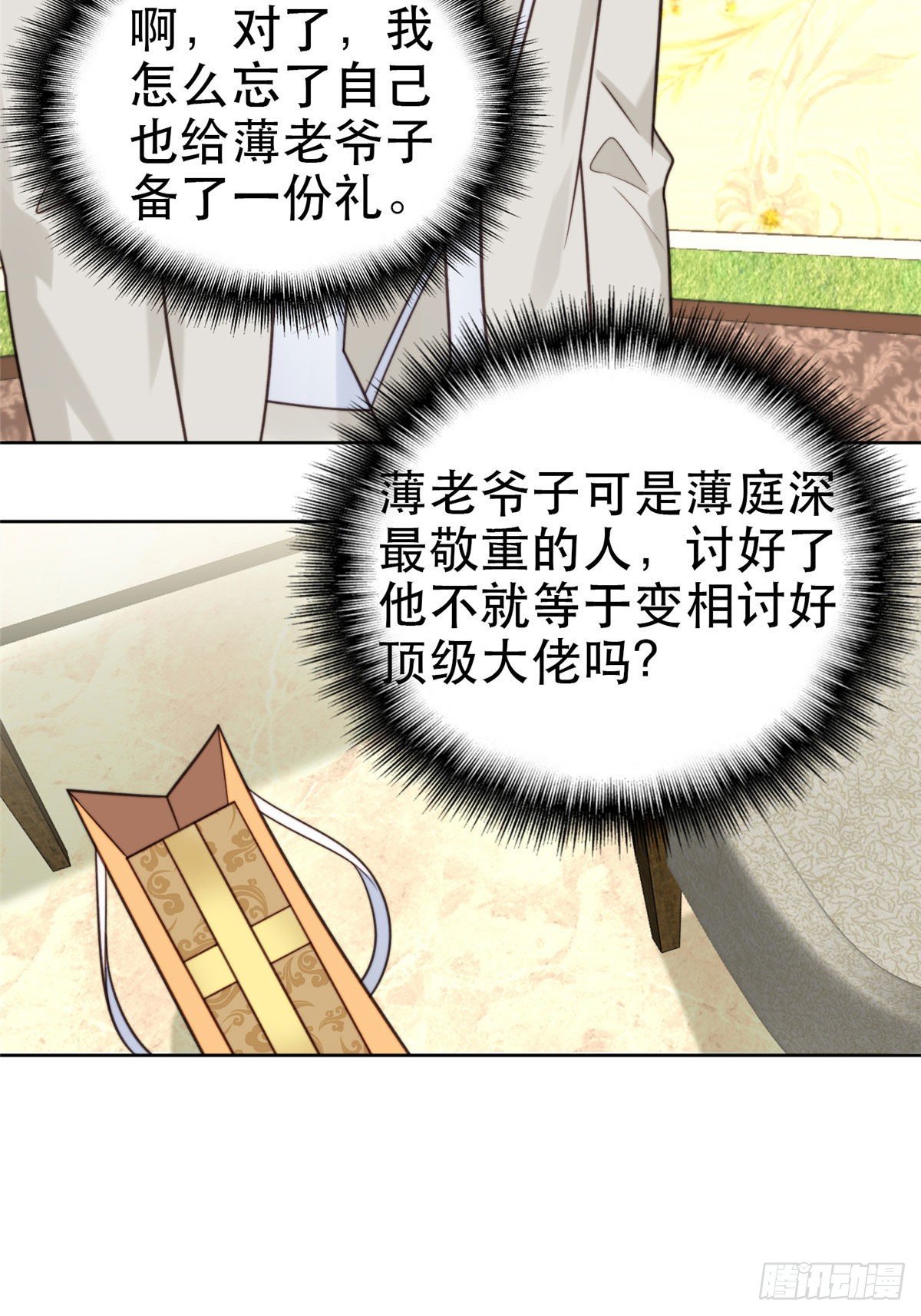 08 大佬误会我有特殊癖好4