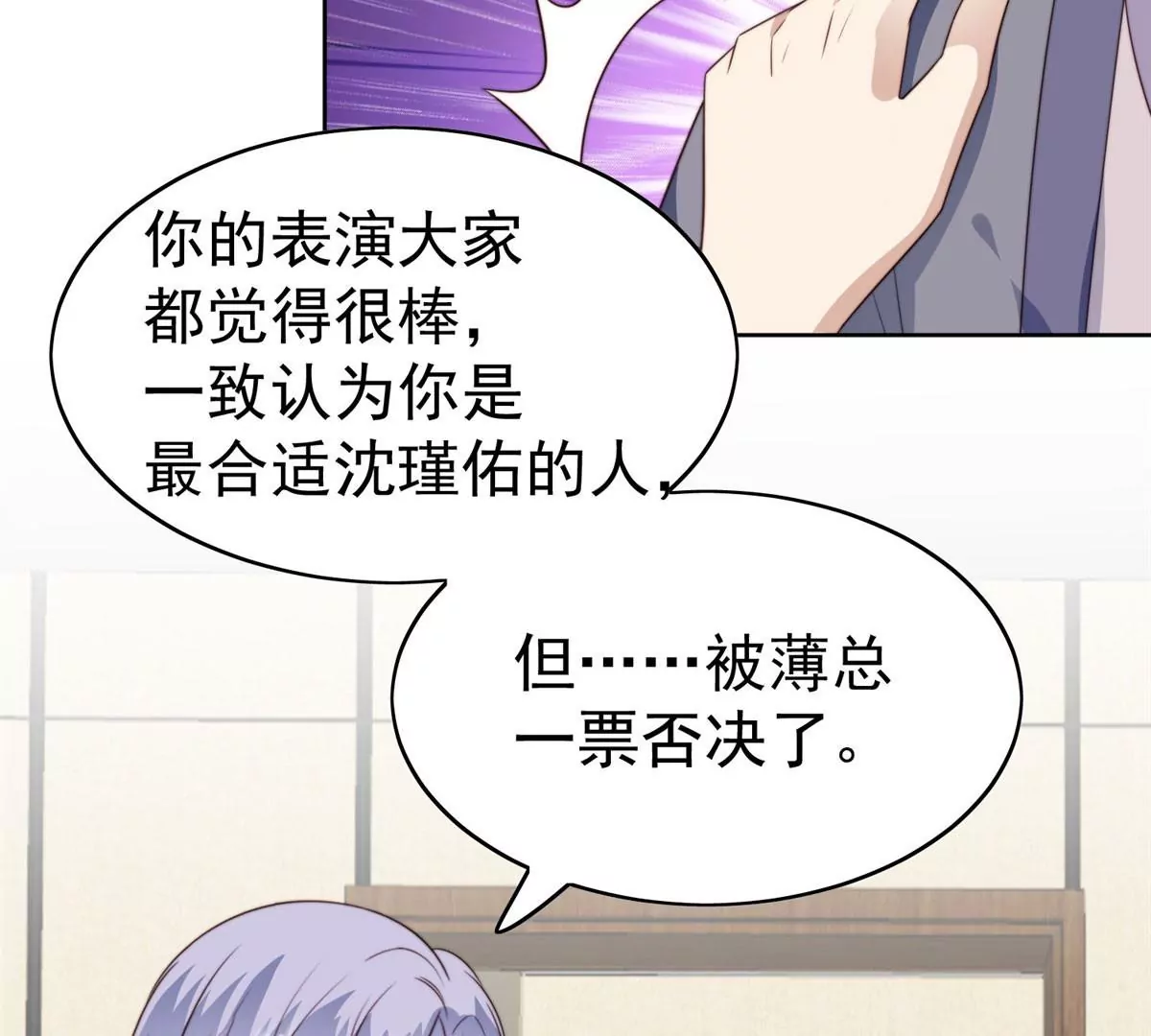 51 薄总的吃醋方式52