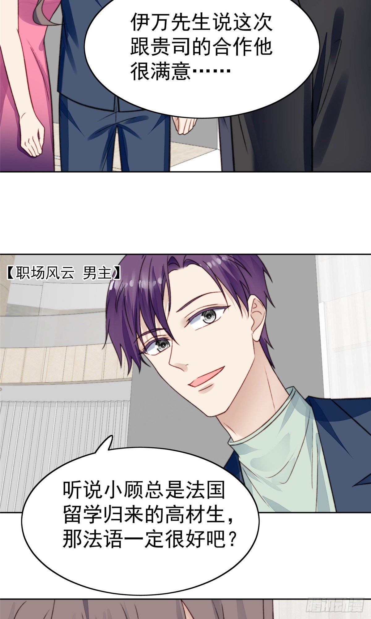 15 叶羡会说法语？！15
