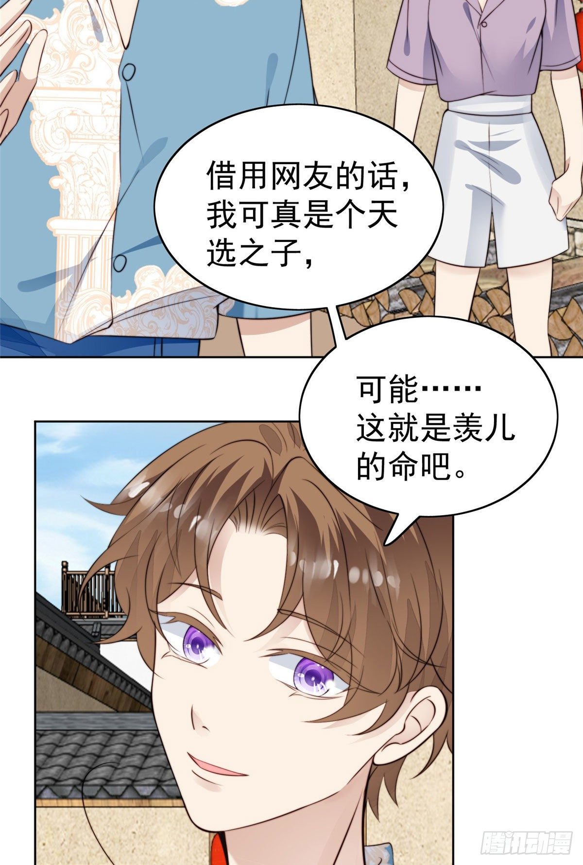 39 叶羡的表现48