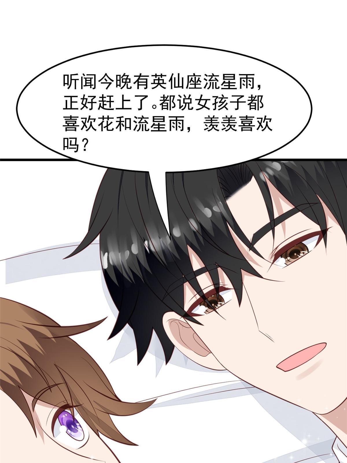 159 接下来是我们的约会时间37