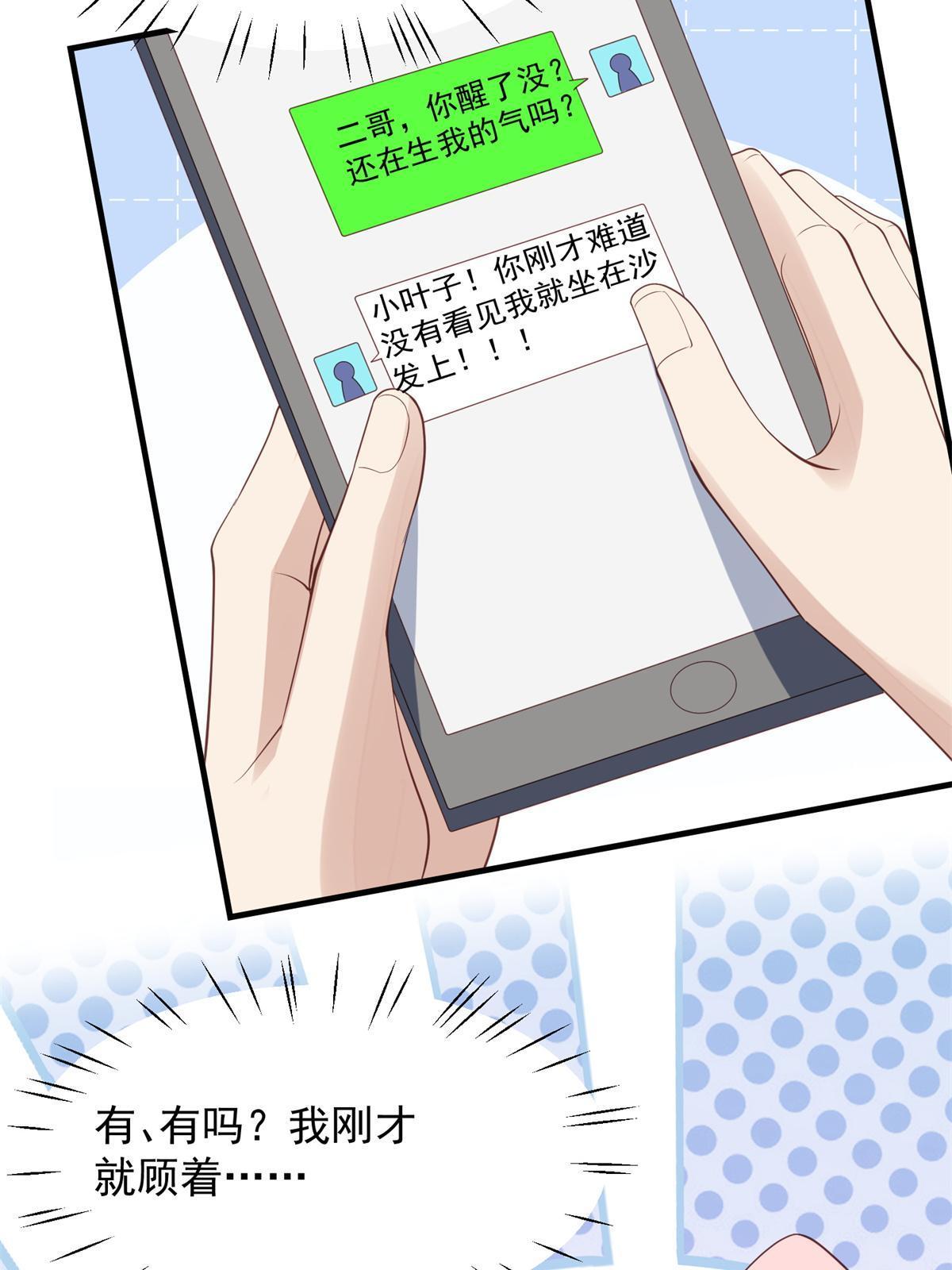 176 薄总来提亲了？26