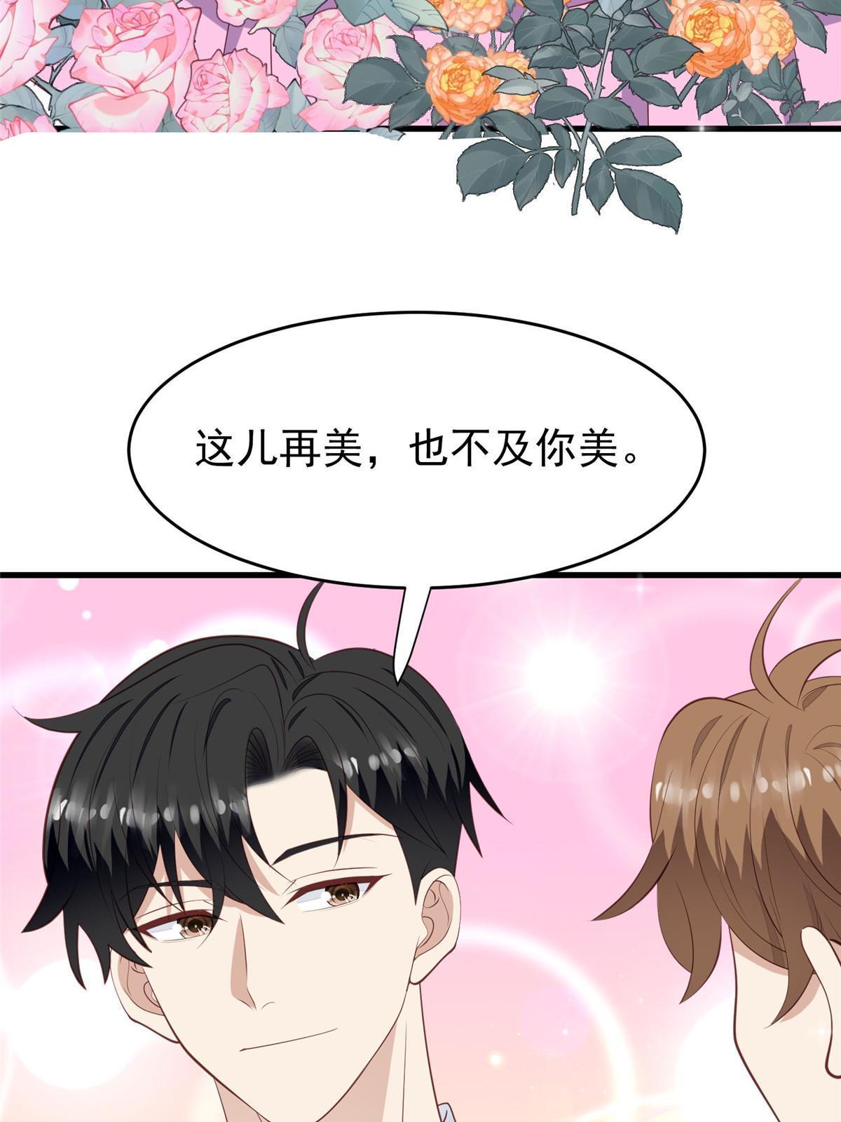 159 接下来是我们的约会时间23