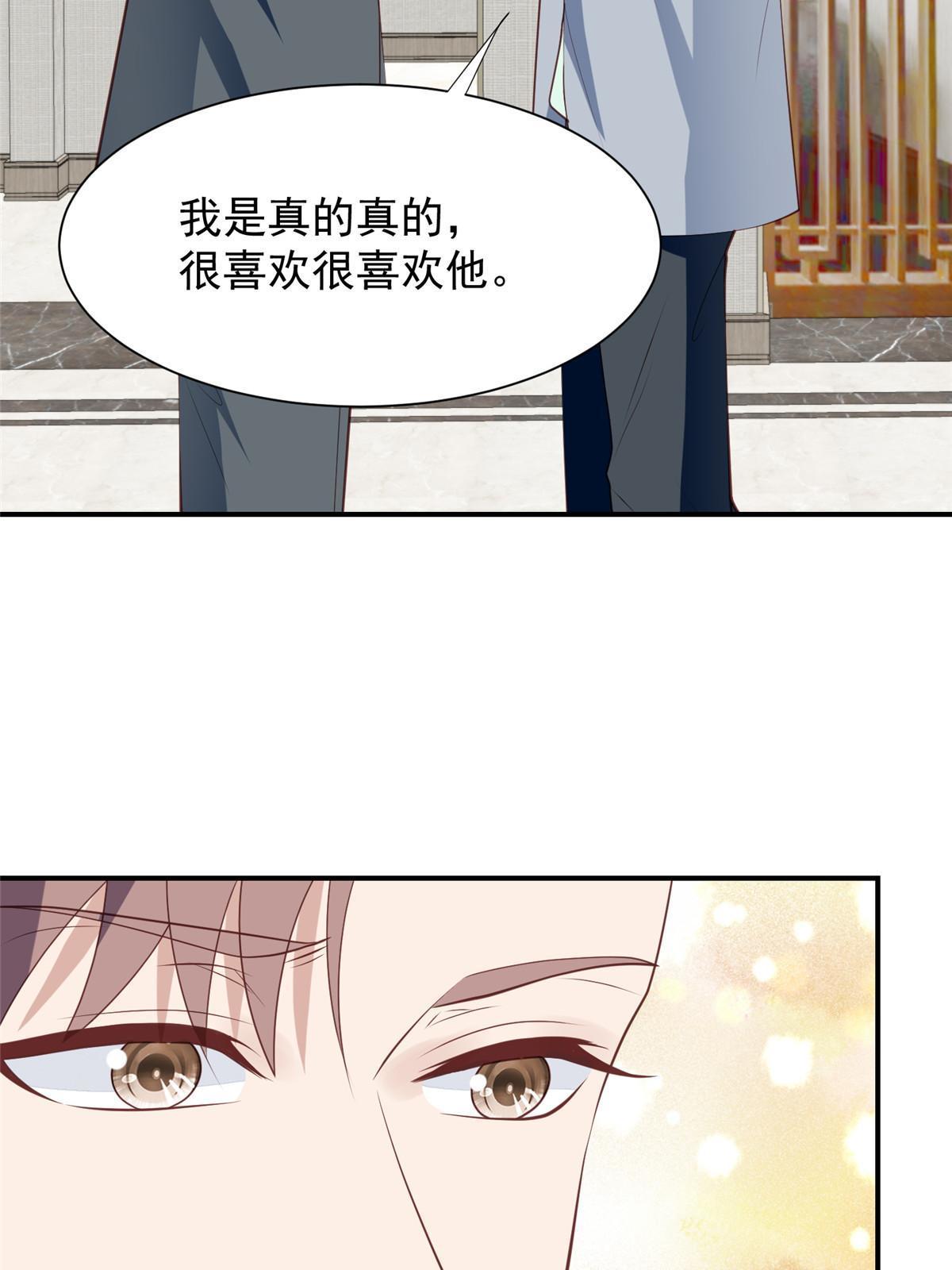 175 我是真的很喜欢他22