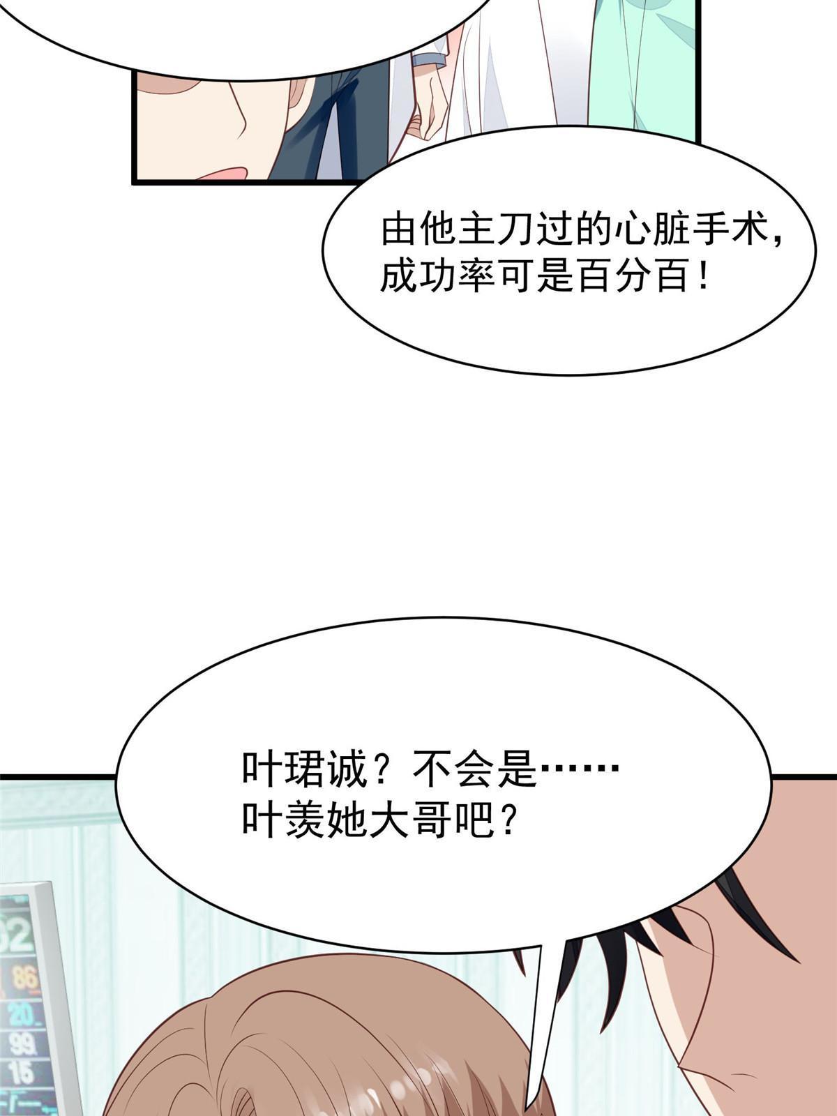 164 老公生气啦33