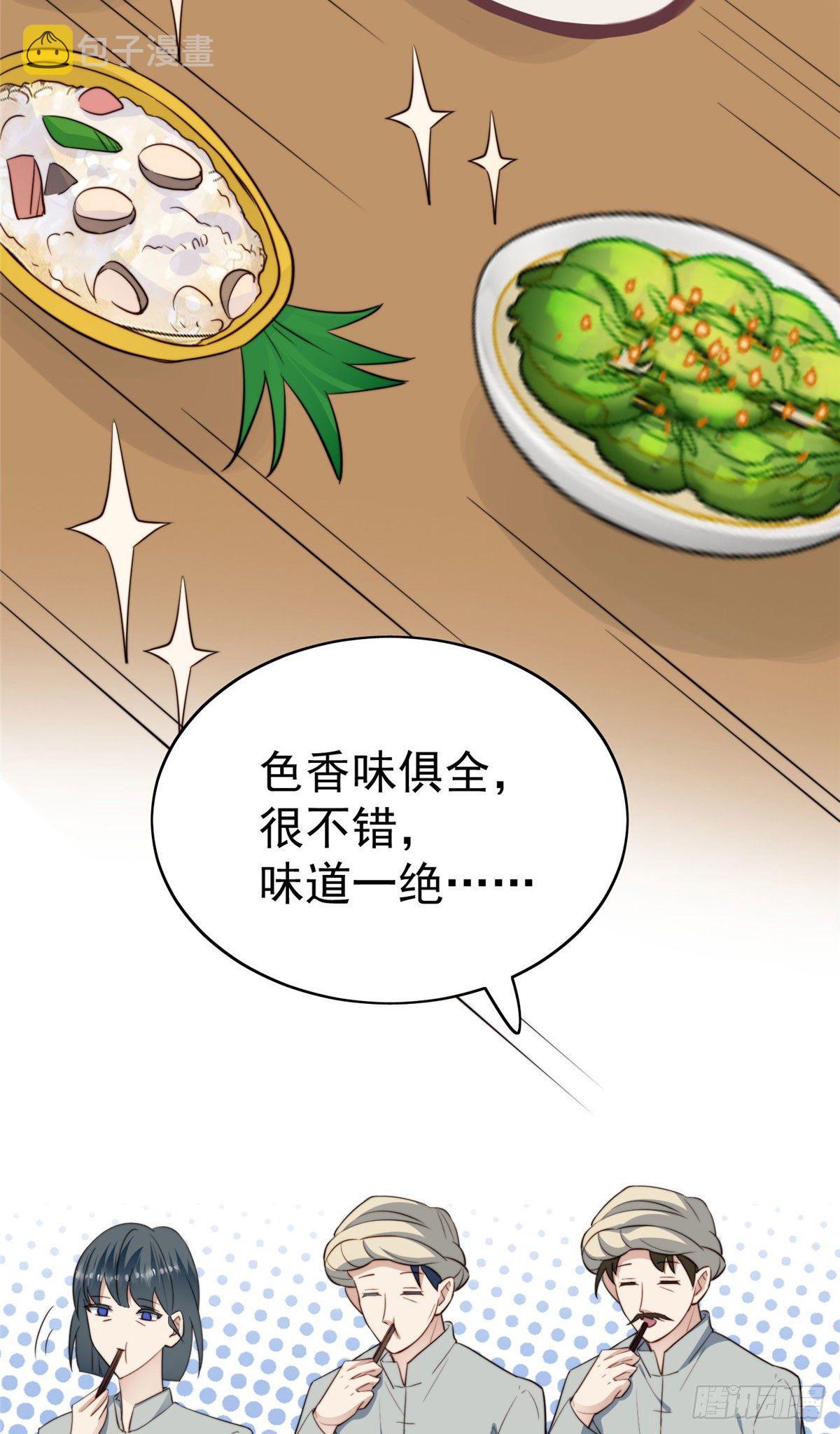 39 叶羡的表现40