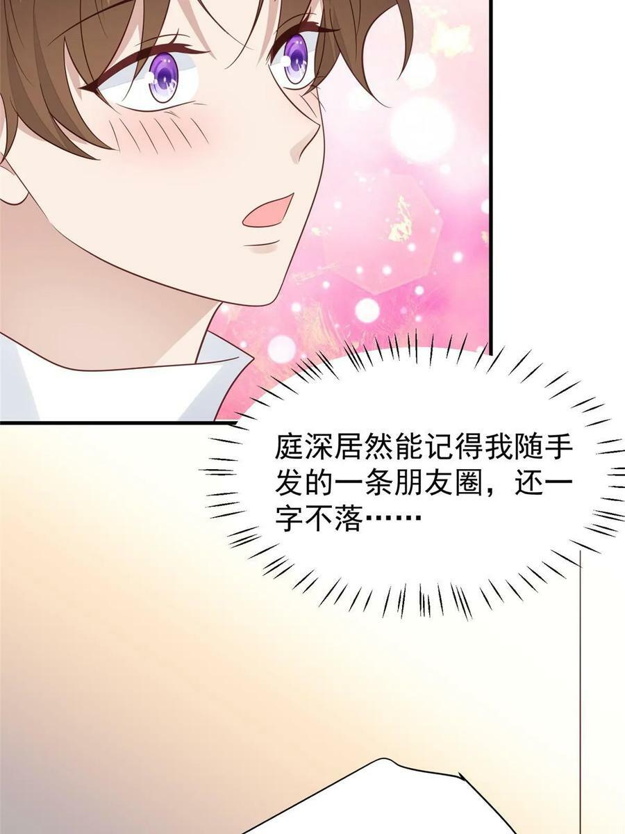 194 哄我的小朋友40
