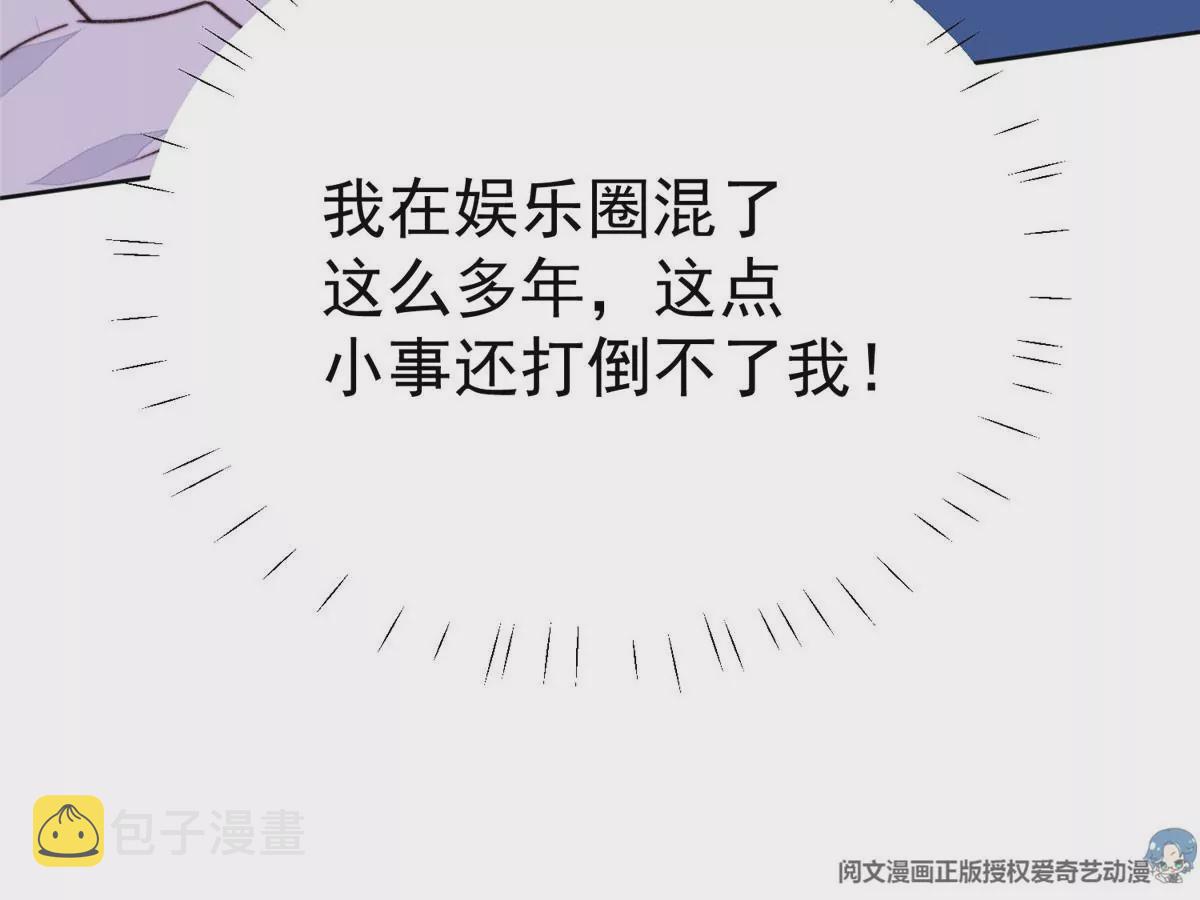 49 醋味薄总的发怒66