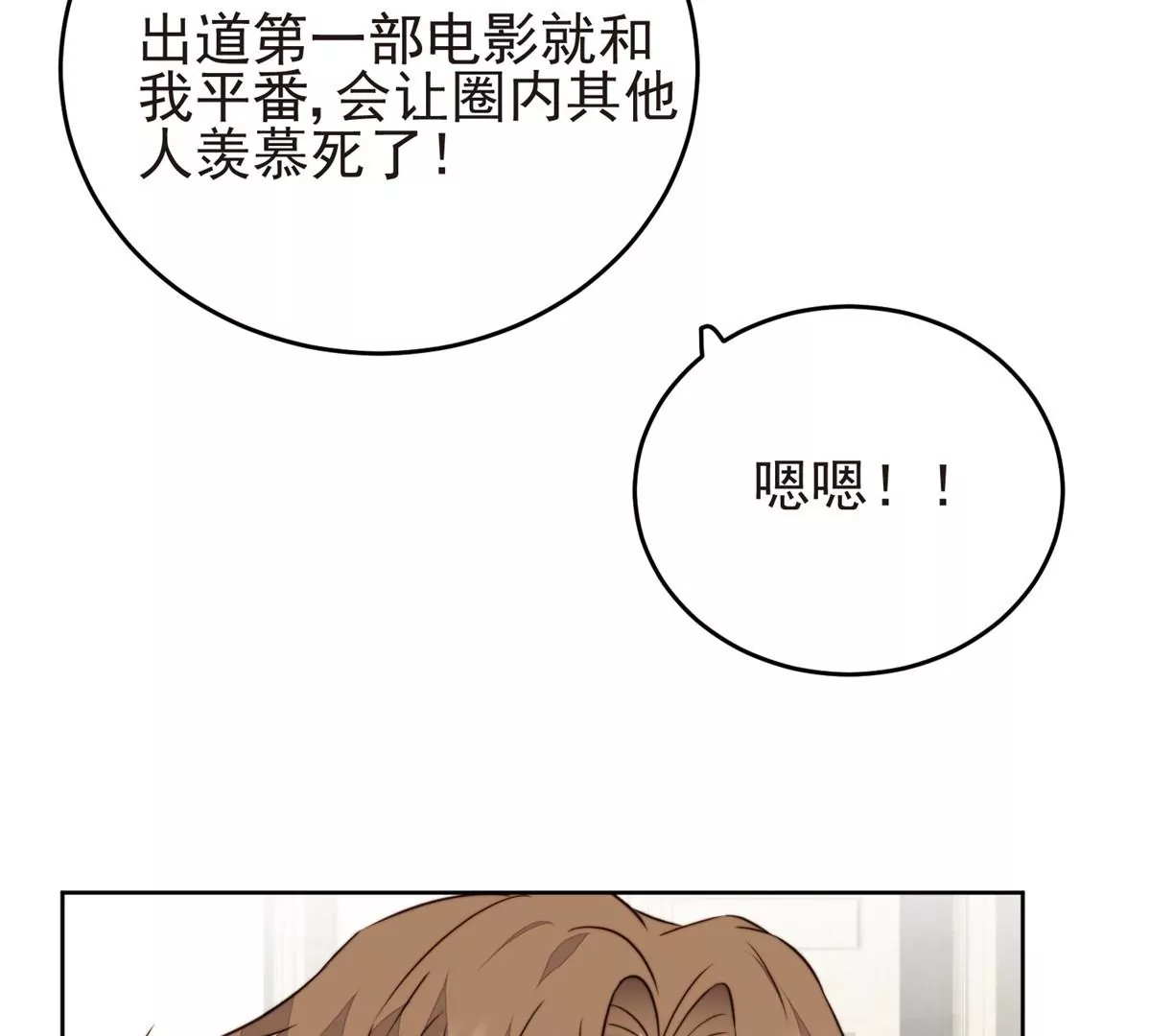64 导演邀约19