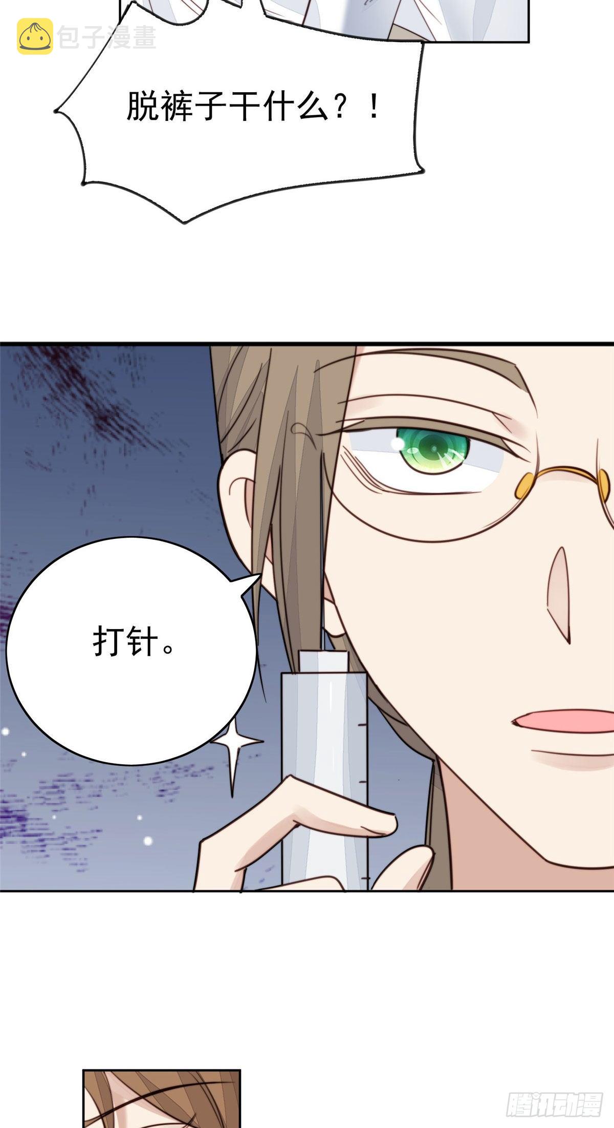 35 薄总别碰那里7