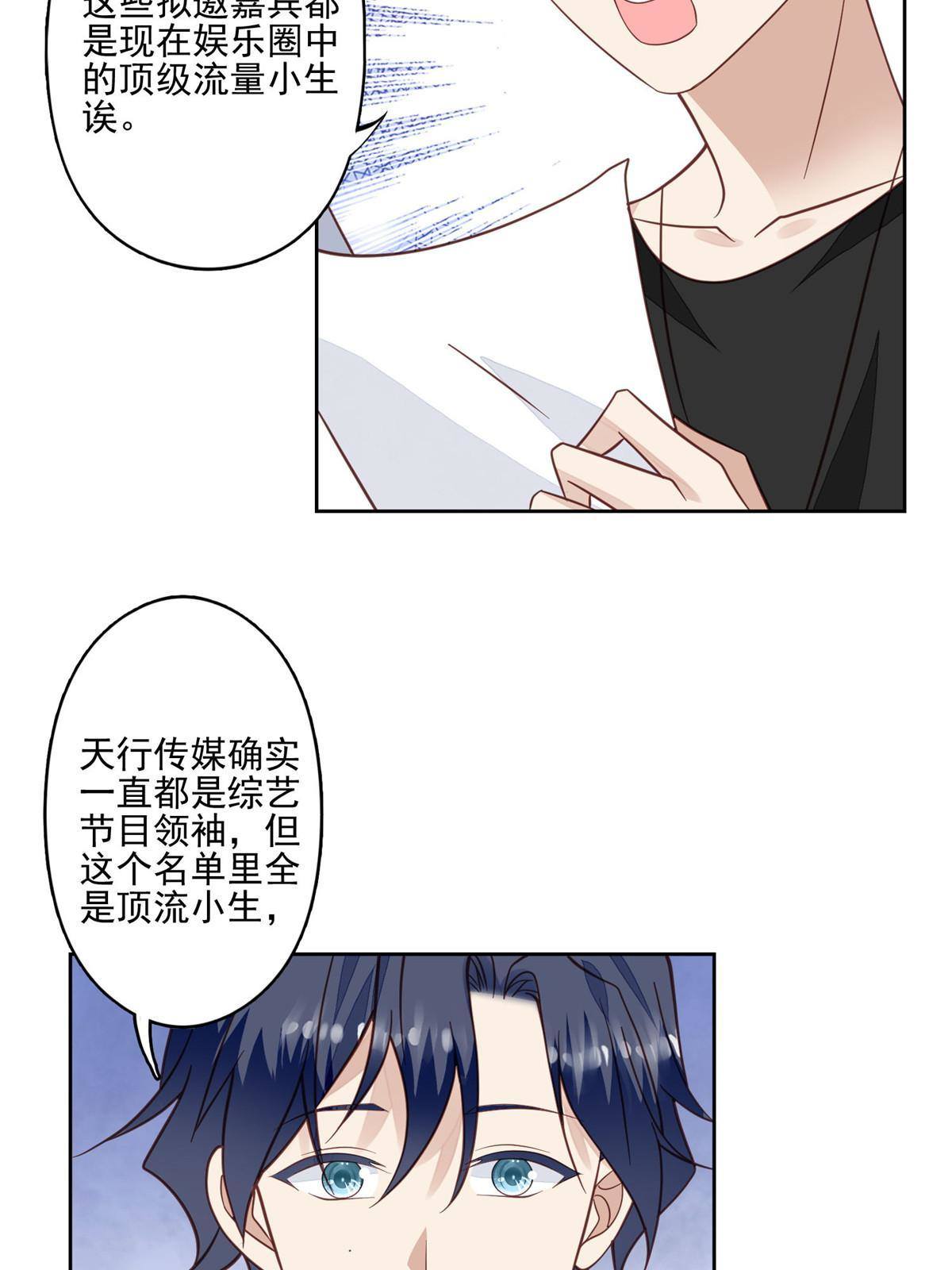 117 竟然是他？35