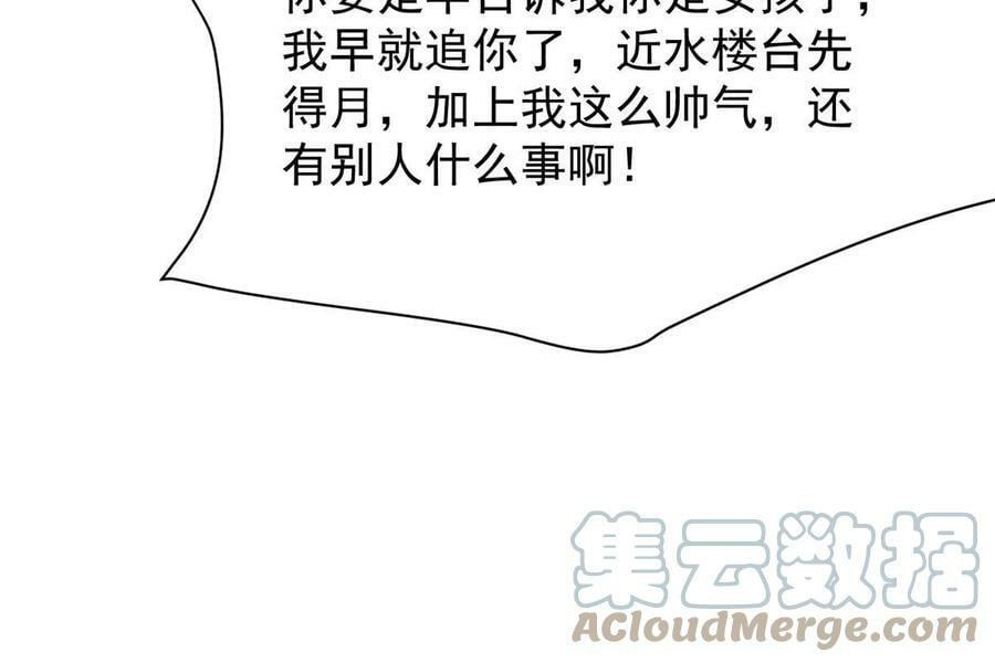 190 她竟然是女孩子？22