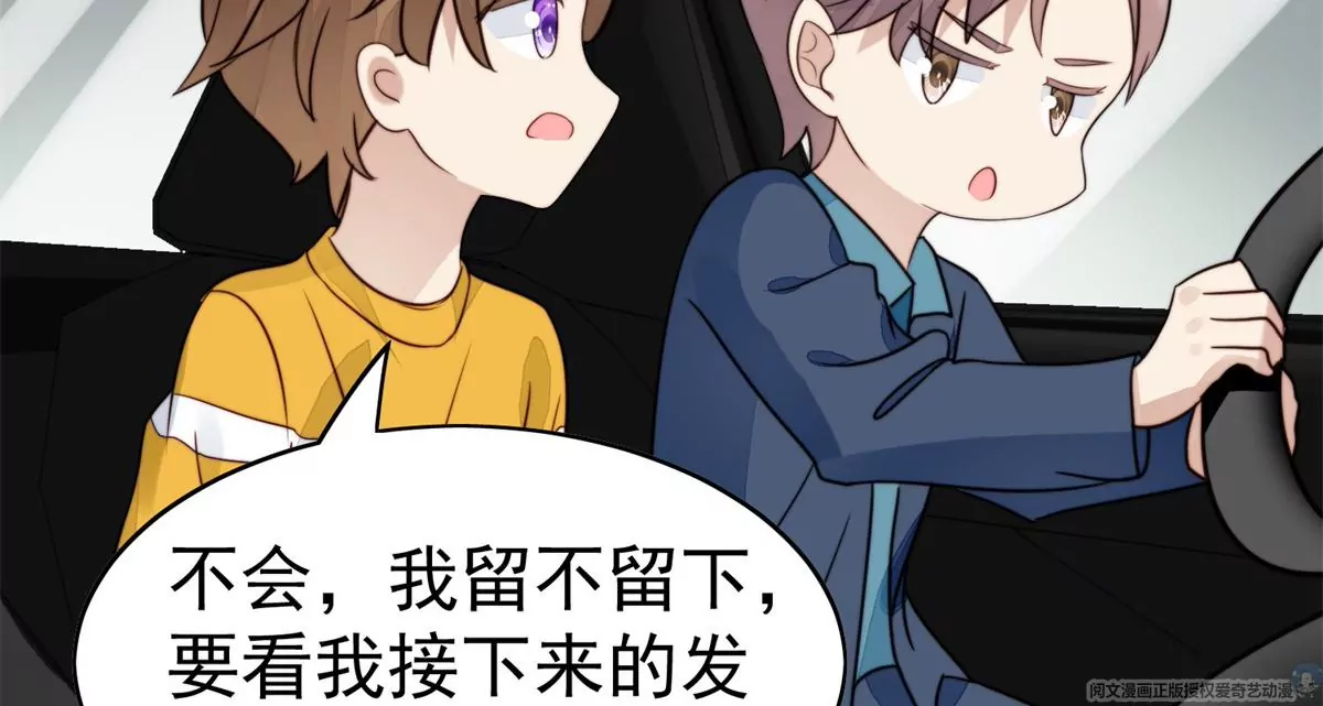 61 邻居竟然是薄总54