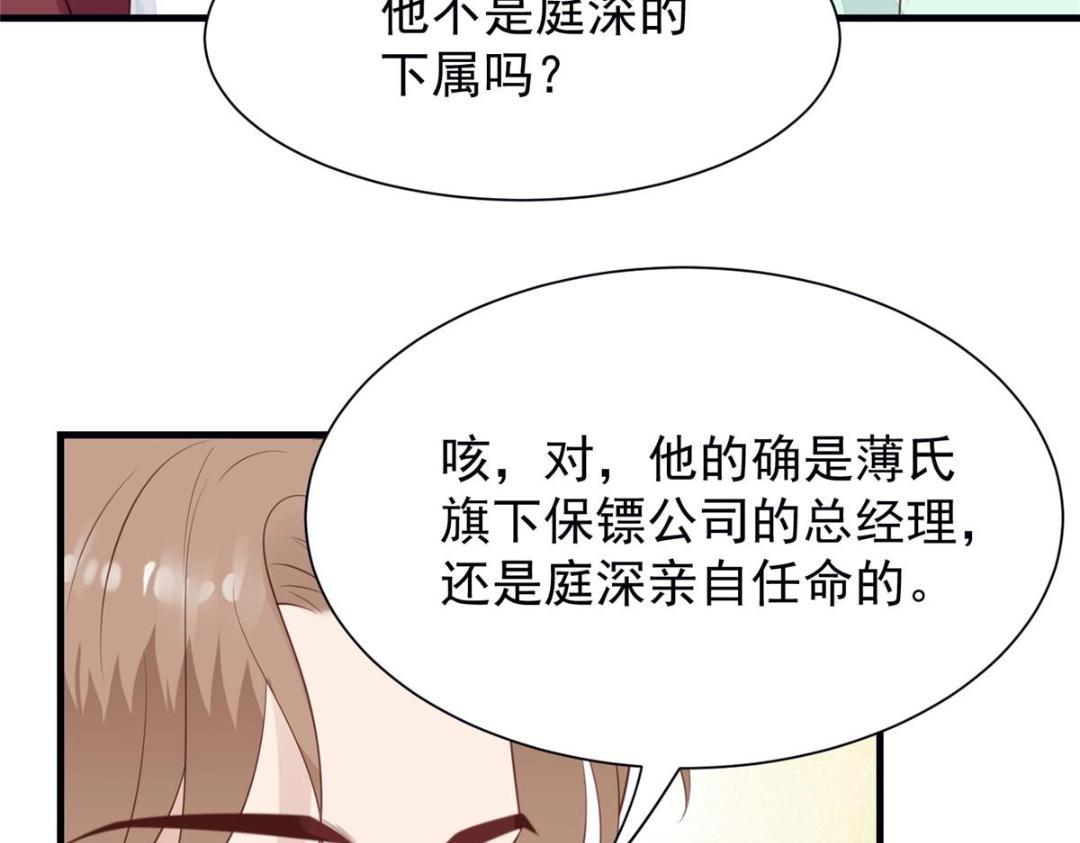 182 薄总的耍帅时刻5