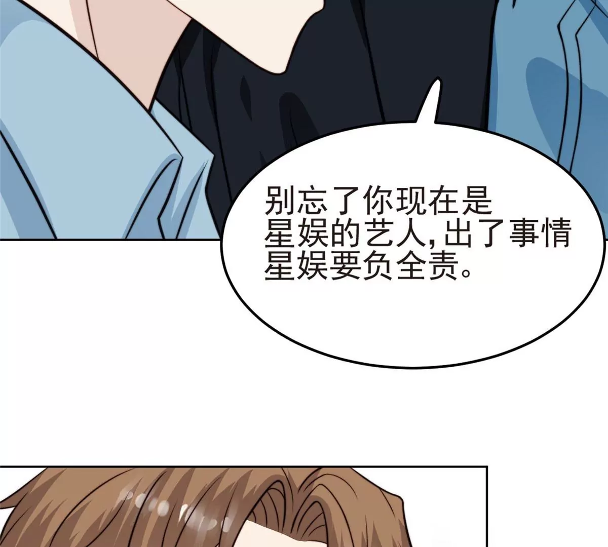 57 薄总妈咪是我粉丝？48