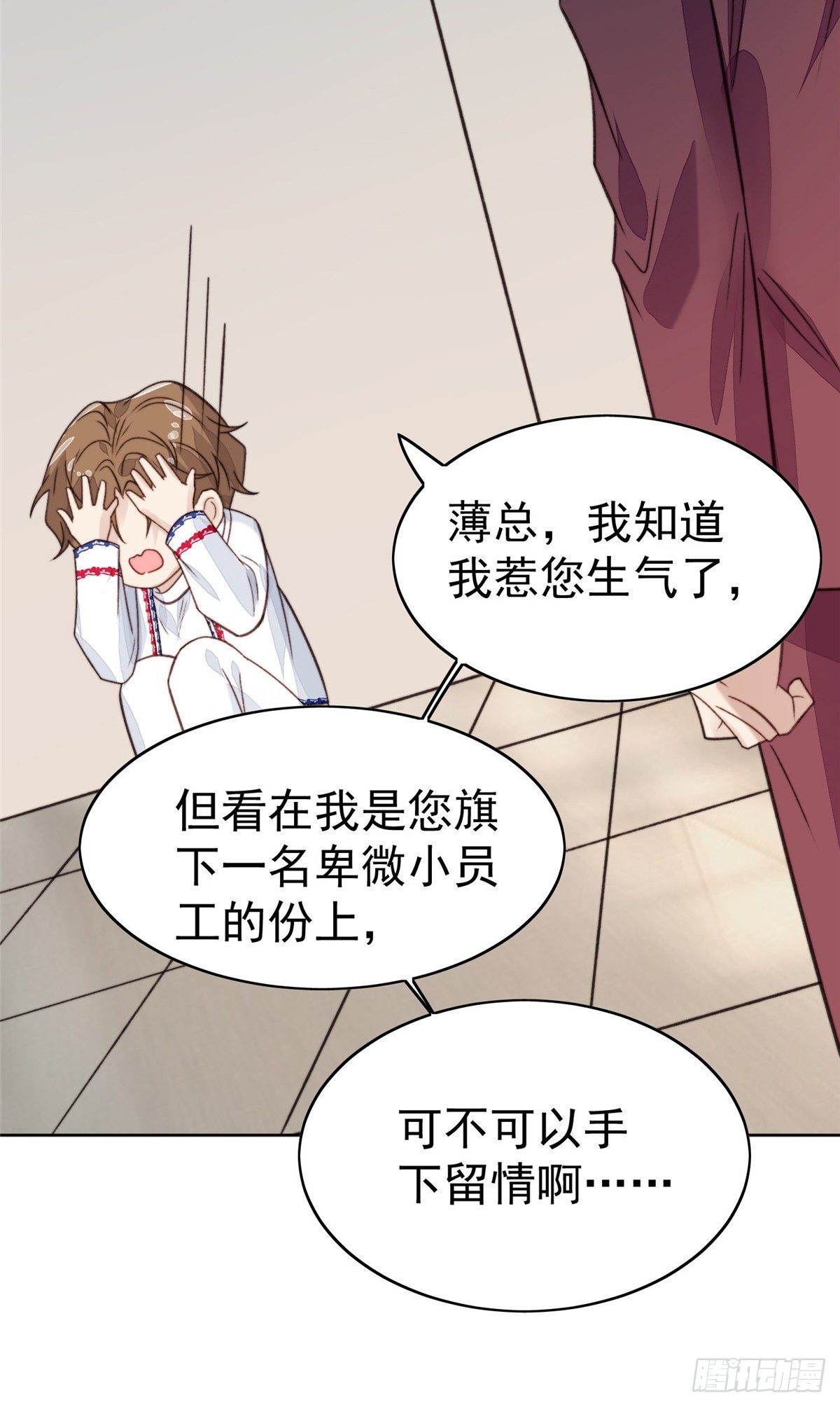 21 薄总为什么要当众耍流氓！16