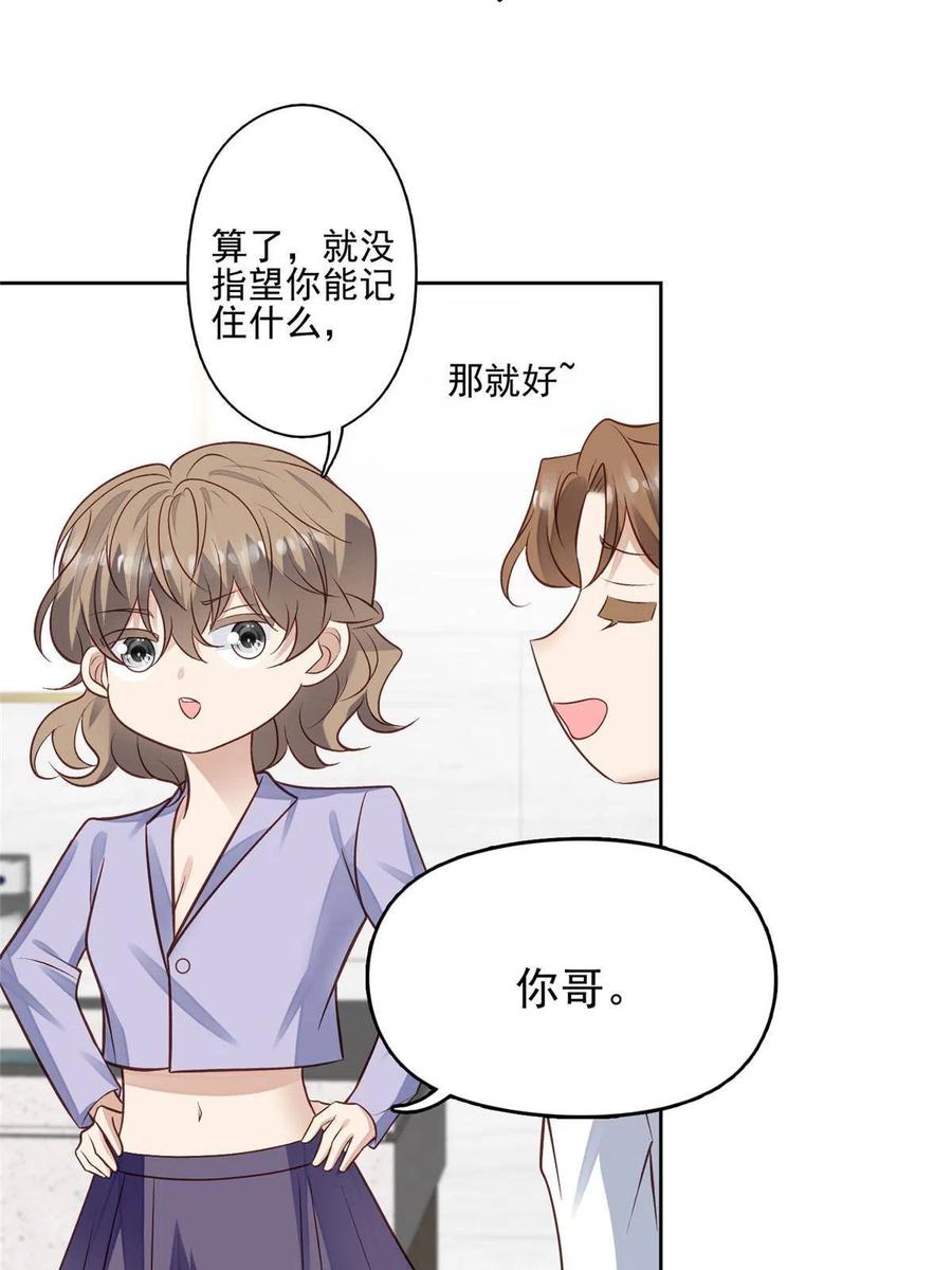 97 你喜欢我？33