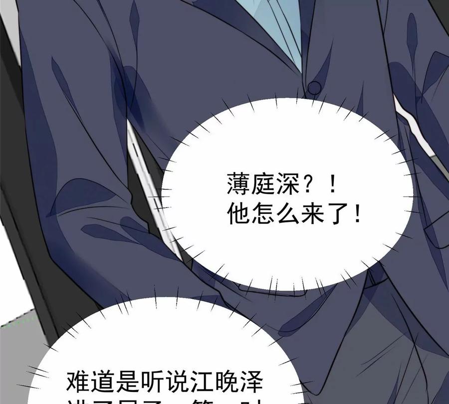 67 薄总又来救我啦5