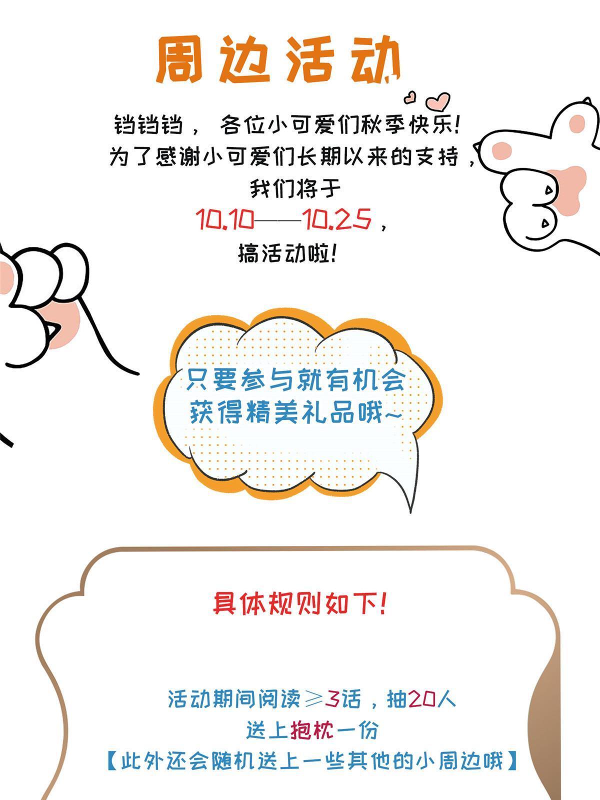 162 糟糕，是心动的感觉42