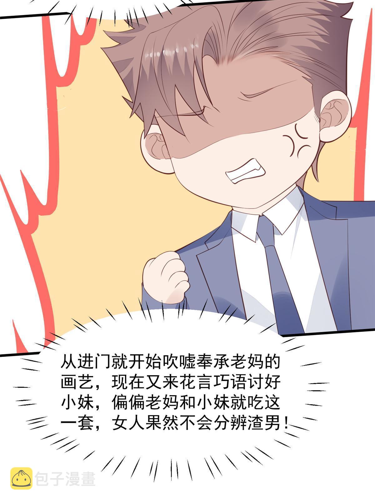 177 薄总的彩虹屁29