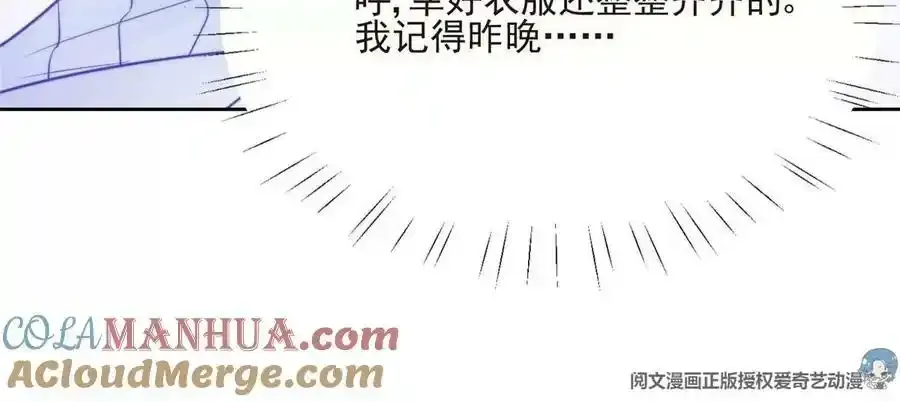42 我和薄总睡了？68