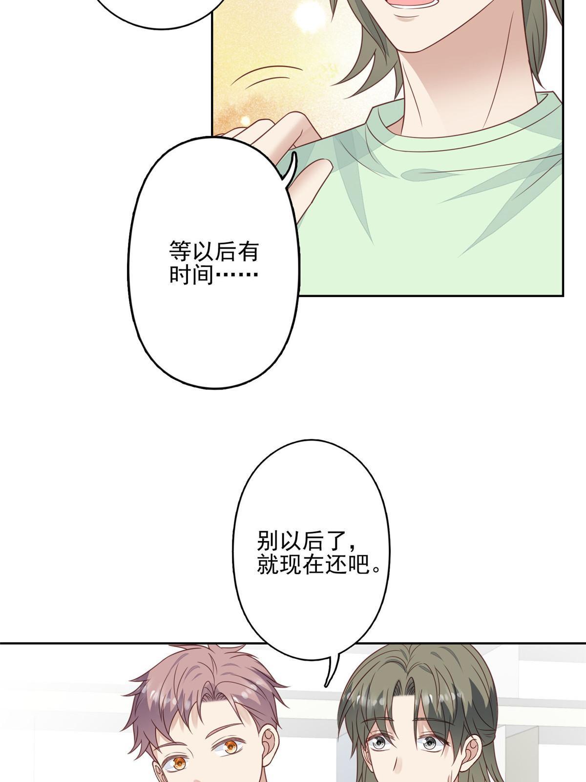 121 孽缘25